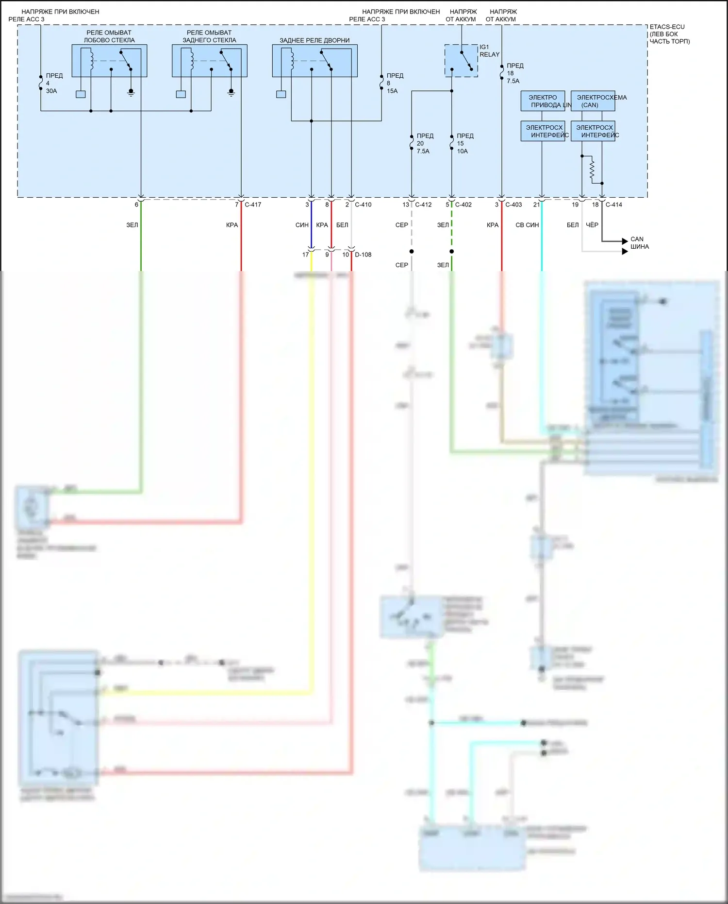 Eclipse Cross Mitsubishi I (2017-2022): Электросхема задних дворников и омывателей 