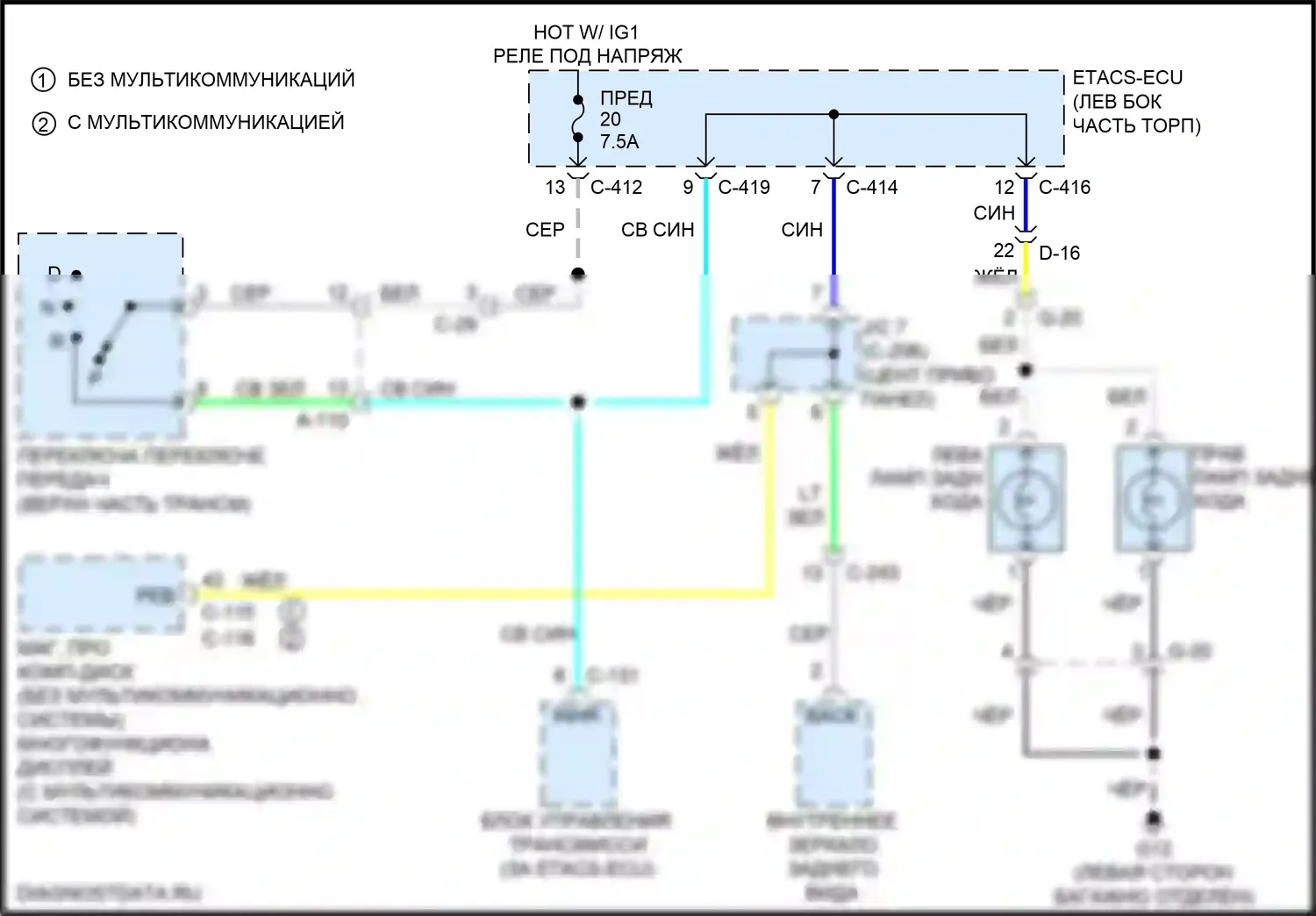 Eclipse Cross Mitsubishi I (2017-2022): Электросхема фонарей заднего хода 