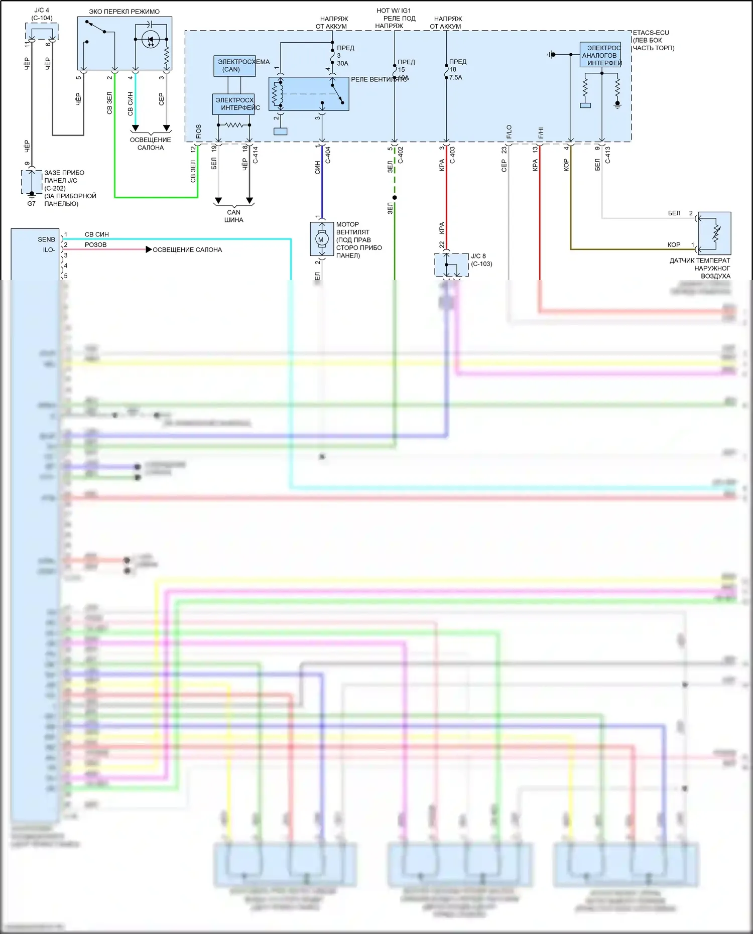 Eclipse Cross Mitsubishi I (2017-2022): Электросхема климат контроля (1 из 3) 