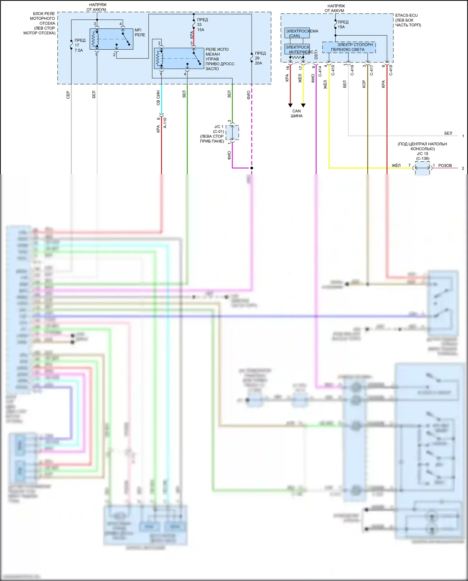 Eclipse Cross Mitsubishi I (2017-2022): Электросхема круиз-контроля, с адаптивным круиз-контролем (1 из 2) 