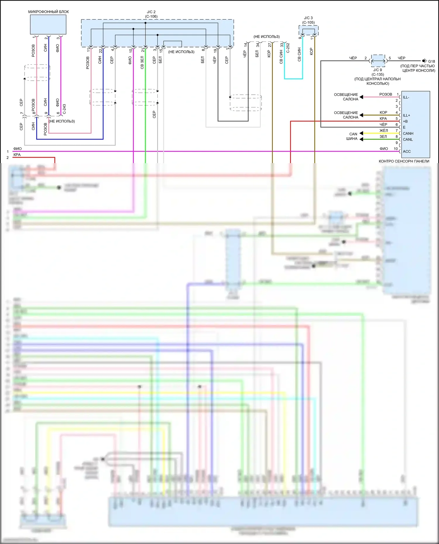 Eclipse Cross Mitsubishi I (2017-2022): Электросхема магнитолы, с мультисвязной системой, с усилителем (3 из 3) 