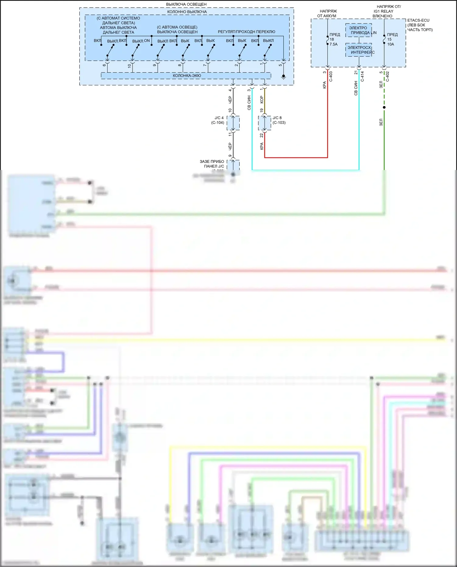 Eclipse Cross Mitsubishi I (2017-2022): Электросхема подсветки приборной панели (1 из 2) 
