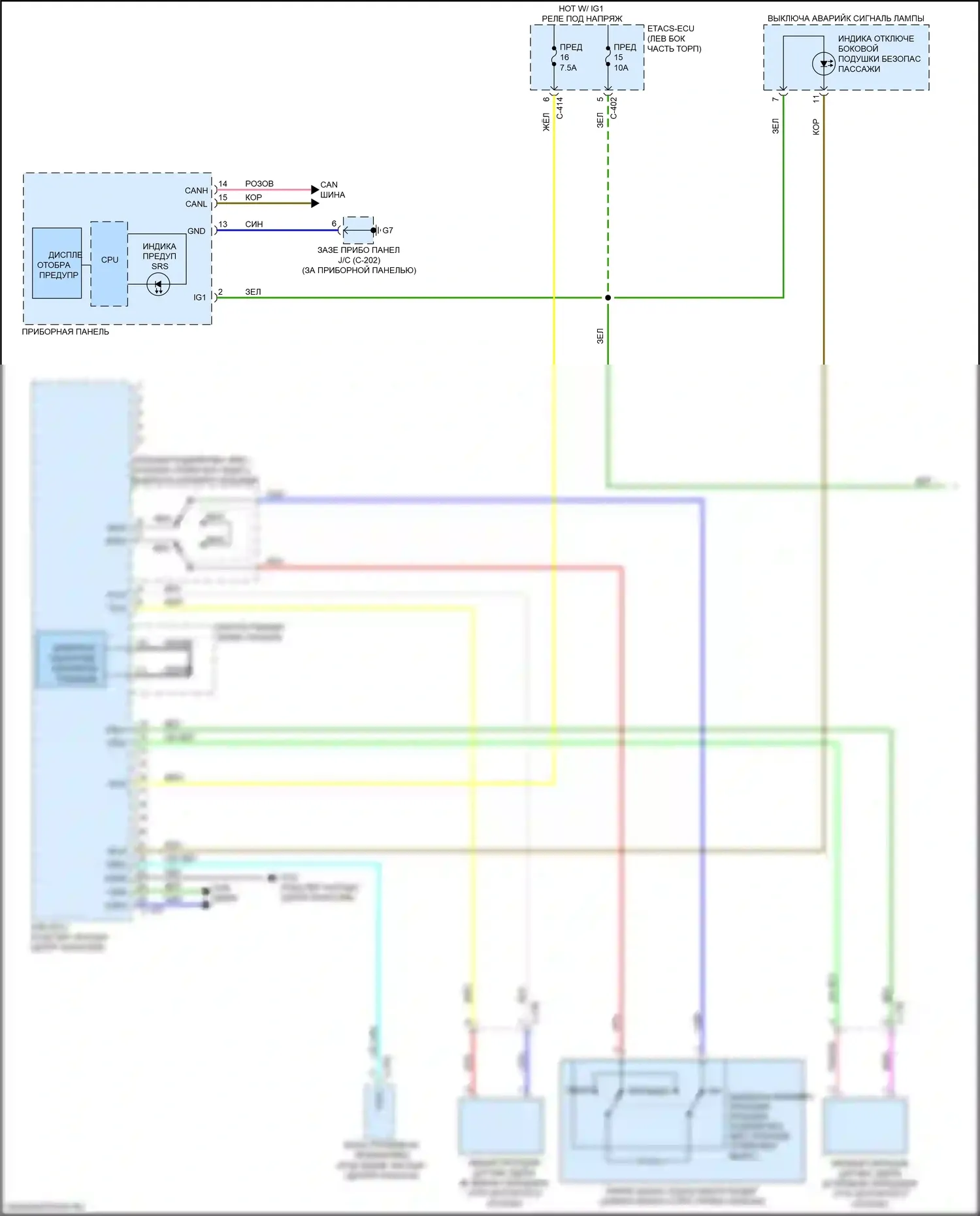 Eclipse Cross Mitsubishi I (2017-2022): Электросхема подушек безопасности (1 из 5) 