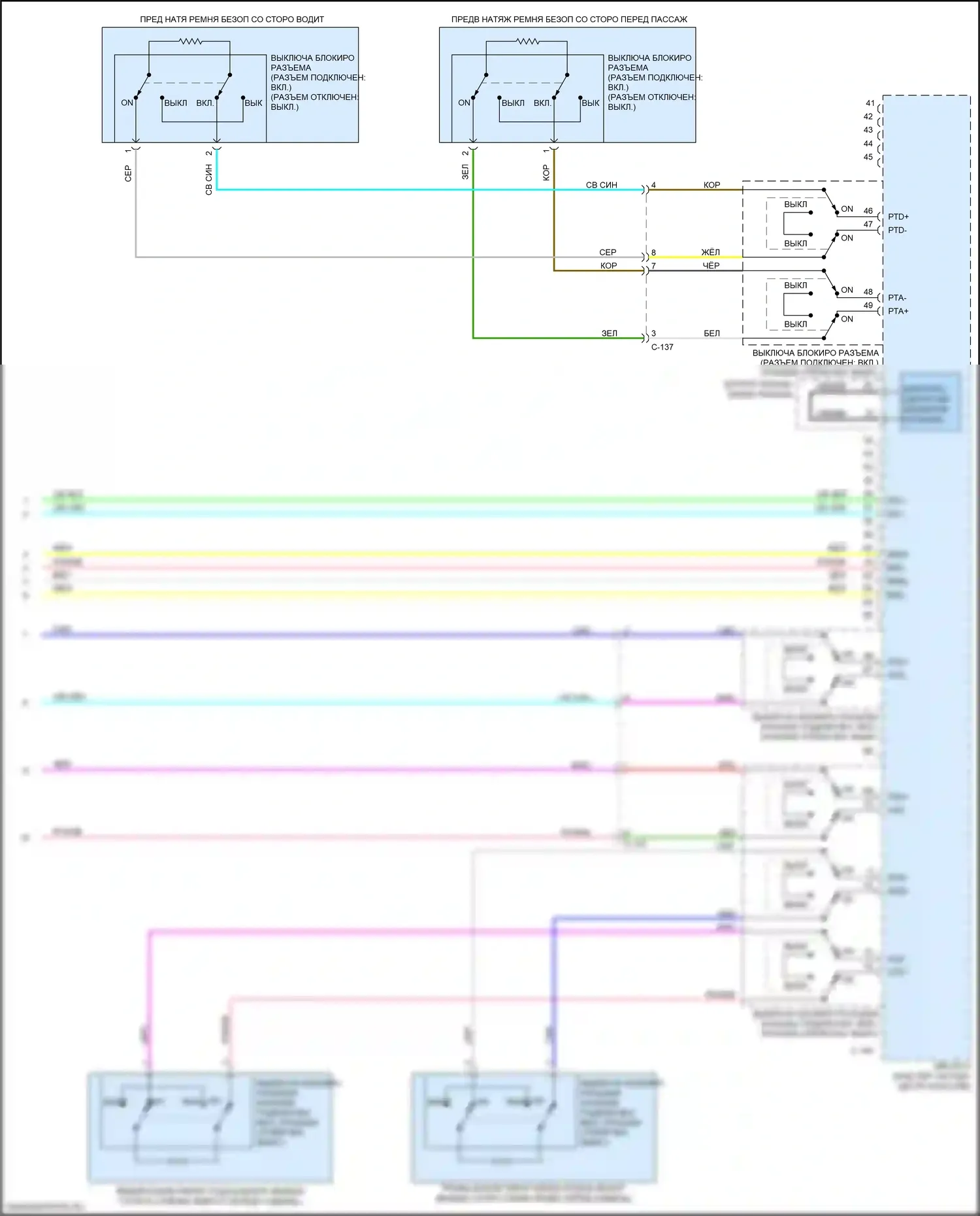 Eclipse Cross Mitsubishi I (2017-2022): Электросхема подушек безопасности (5 из 5) 