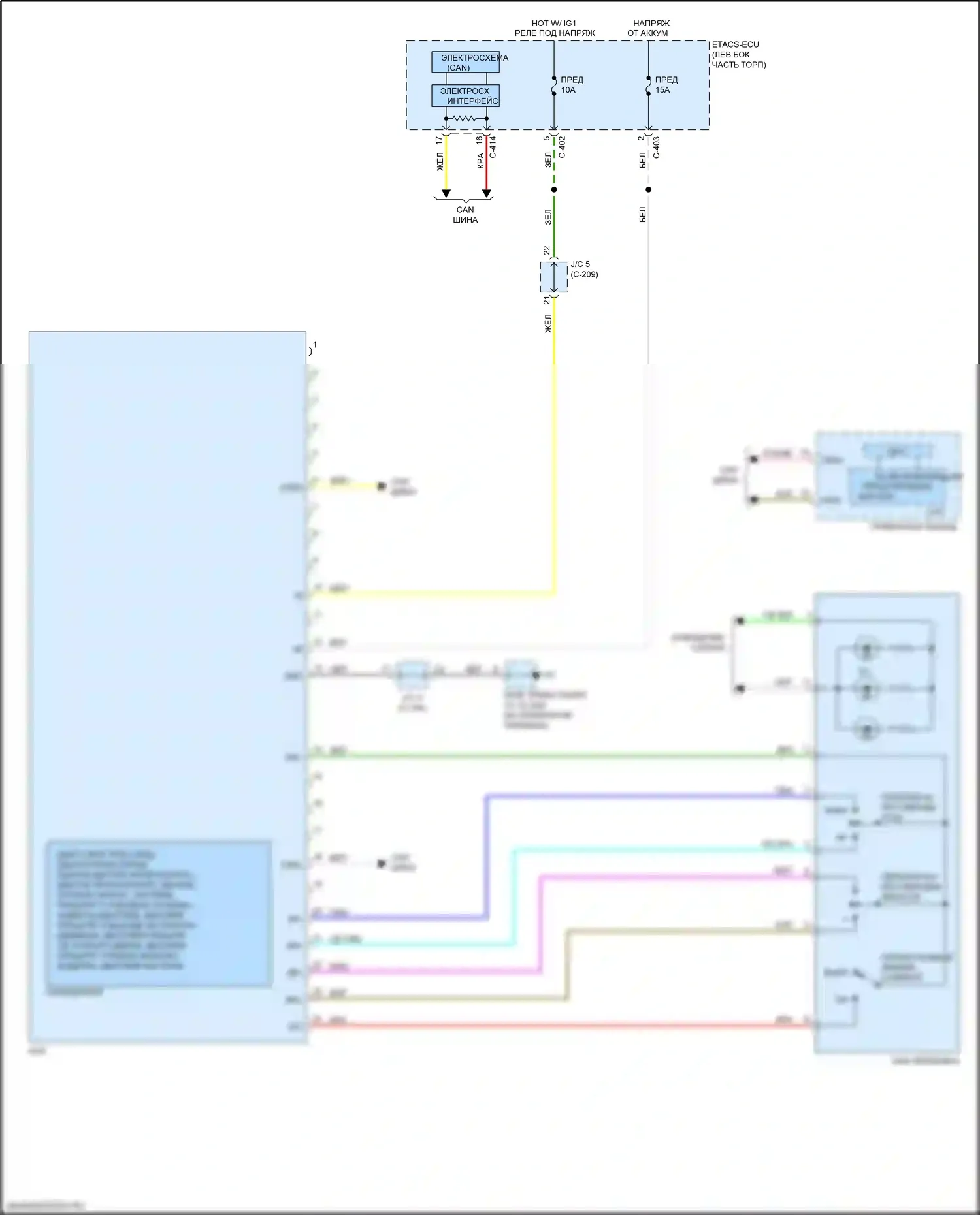 Eclipse Cross Mitsubishi I (2017-2022): Электросхема лобового дисплея 