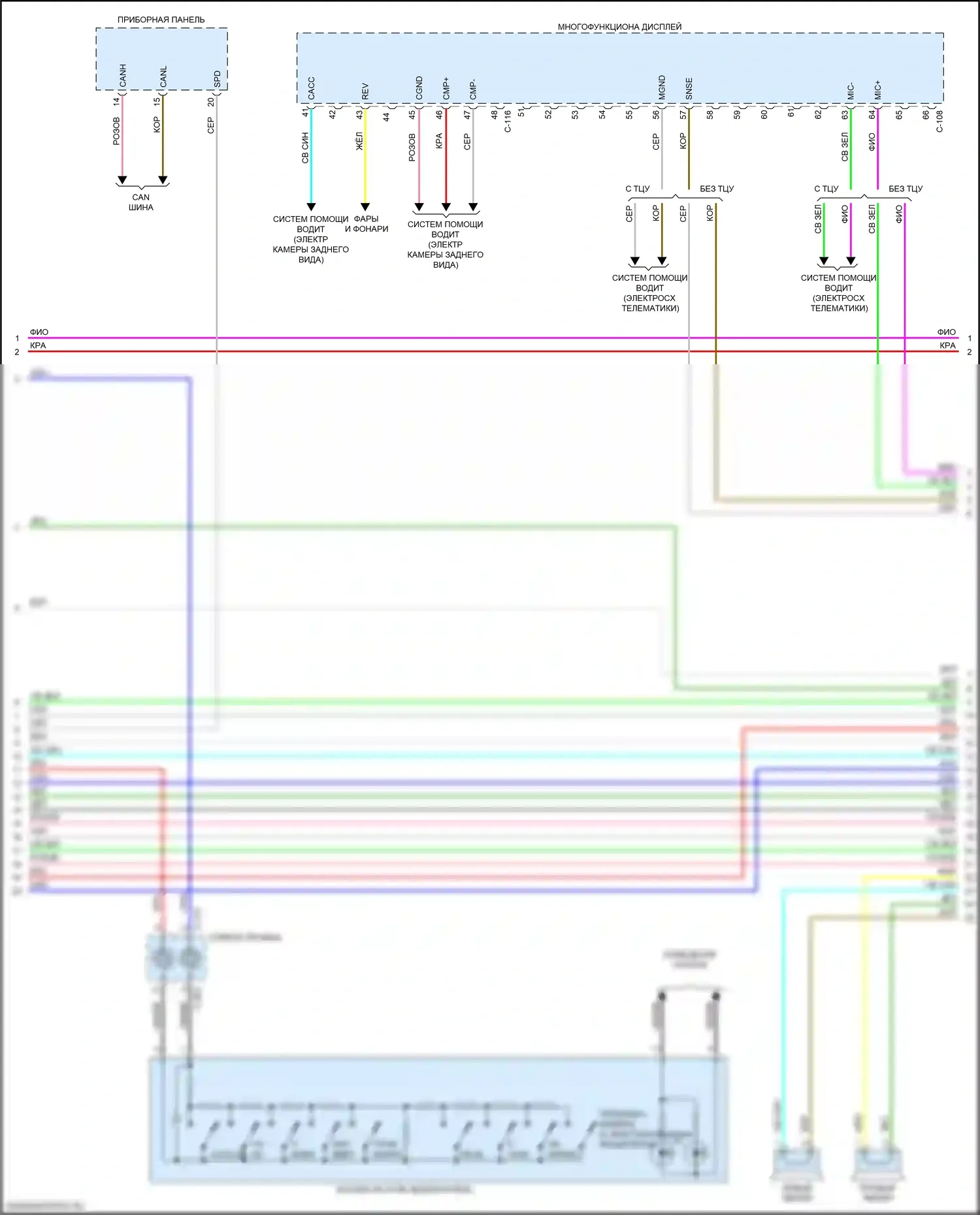 Eclipse Cross Mitsubishi I (2017-2022): Электросхема навигации, с усилителем (2 из 3) 
