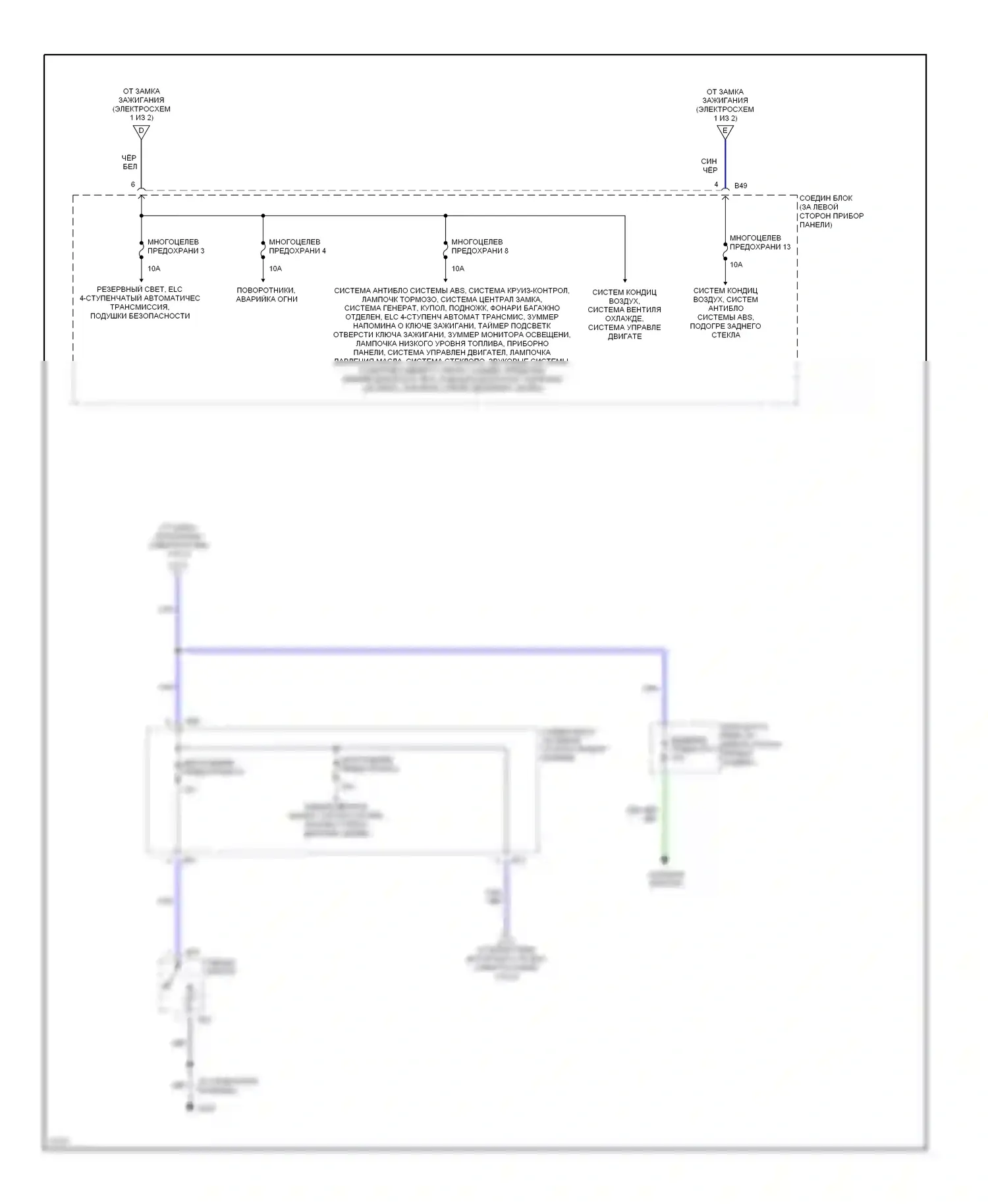 Eclipse Mitsubishi II (1994-1999): 2.0л, электросхема блока предохранителей реле (2 из 2) 