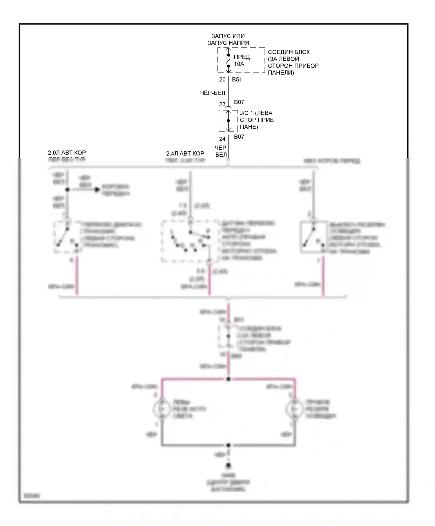Eclipse Mitsubishi II (1994-1999): Электросхема фонарей заднего хода 