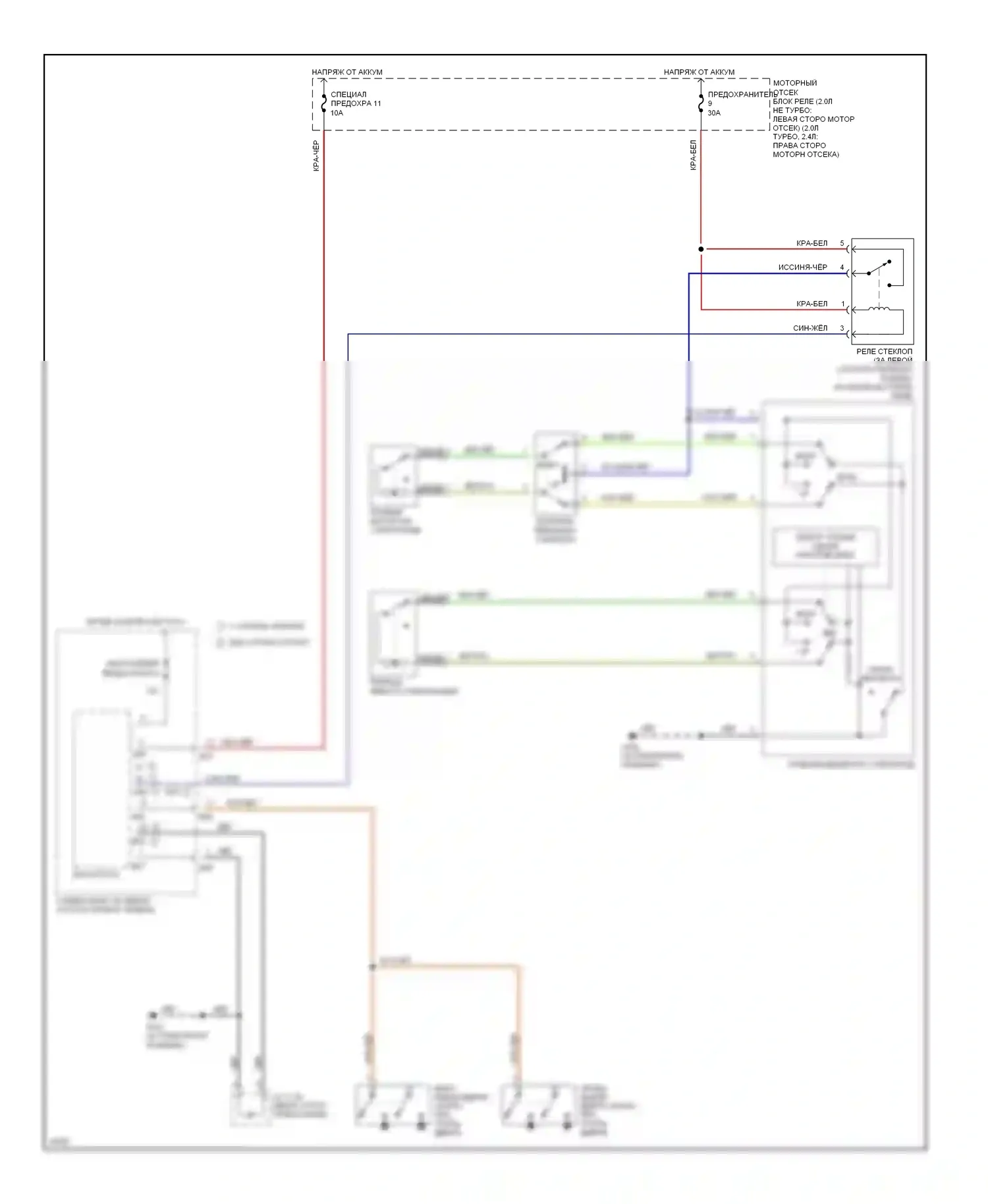 Eclipse Mitsubishi II (1994-1999): Электросхема стеклоподъемника, купе 
