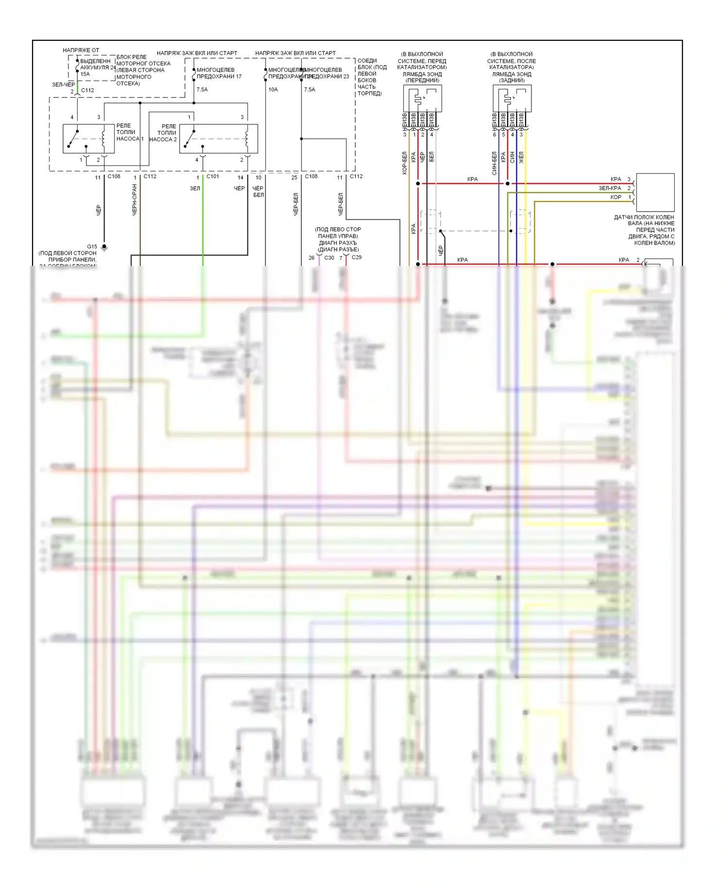 Eclipse Mitsubishi III (1999-2005): Электросхема двигателя 2.4л, с механической коробкой передач (2 из 2) 