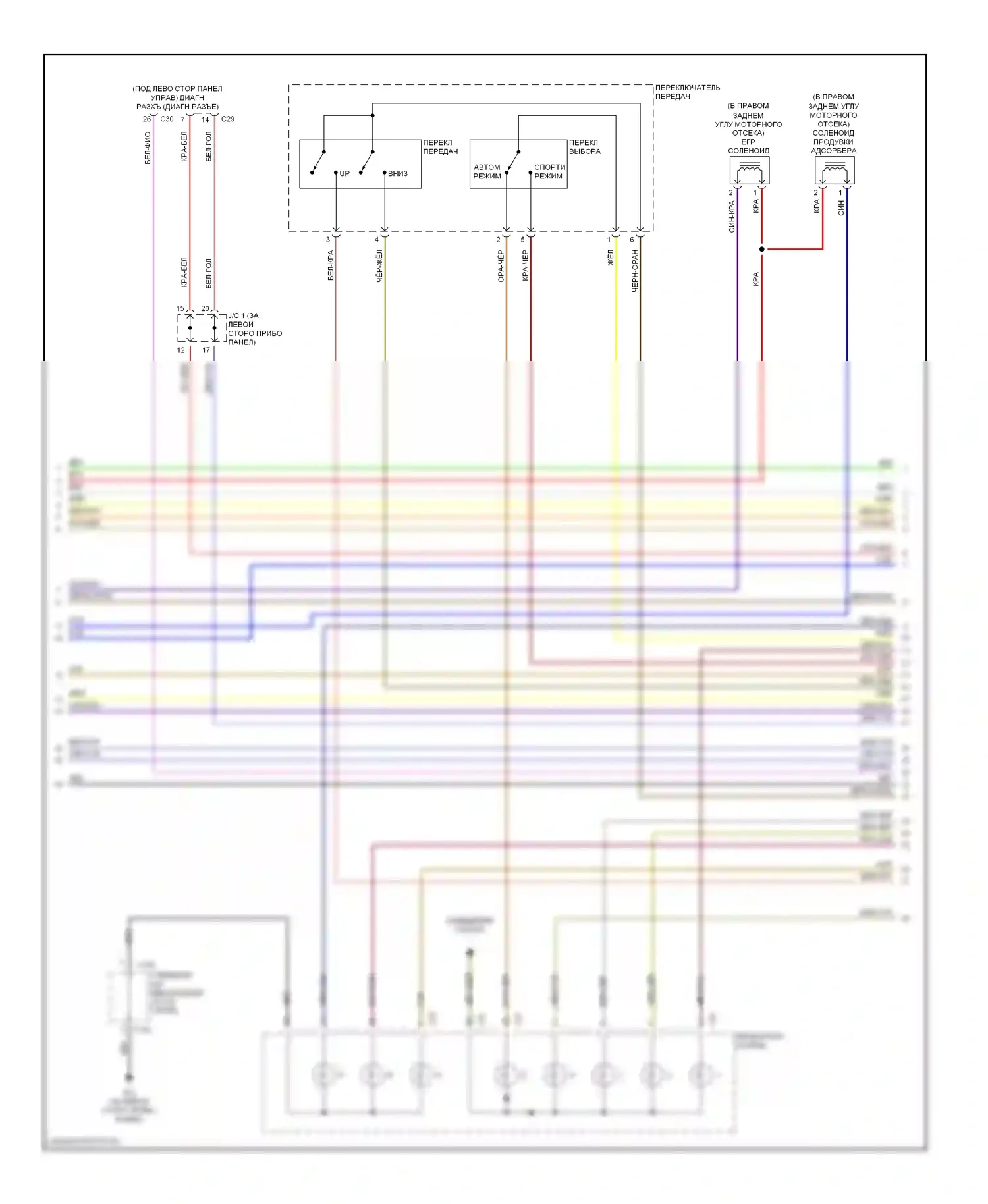 Eclipse Mitsubishi III (1999-2005): Электросхема двигателя 3.0l, с автоматической коробкой передач (3 из 4) 