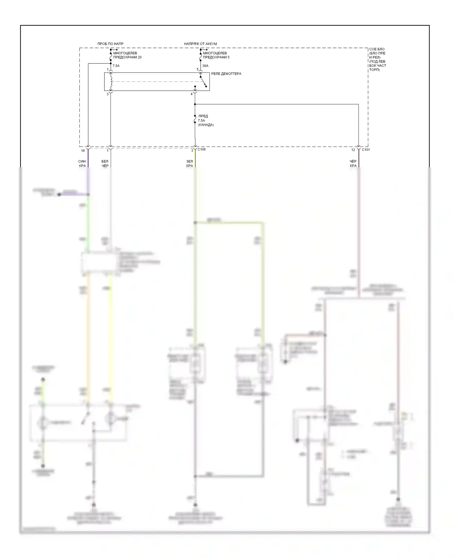 Eclipse Mitsubishi III (1999-2005): Электросхема подогрева стекол 