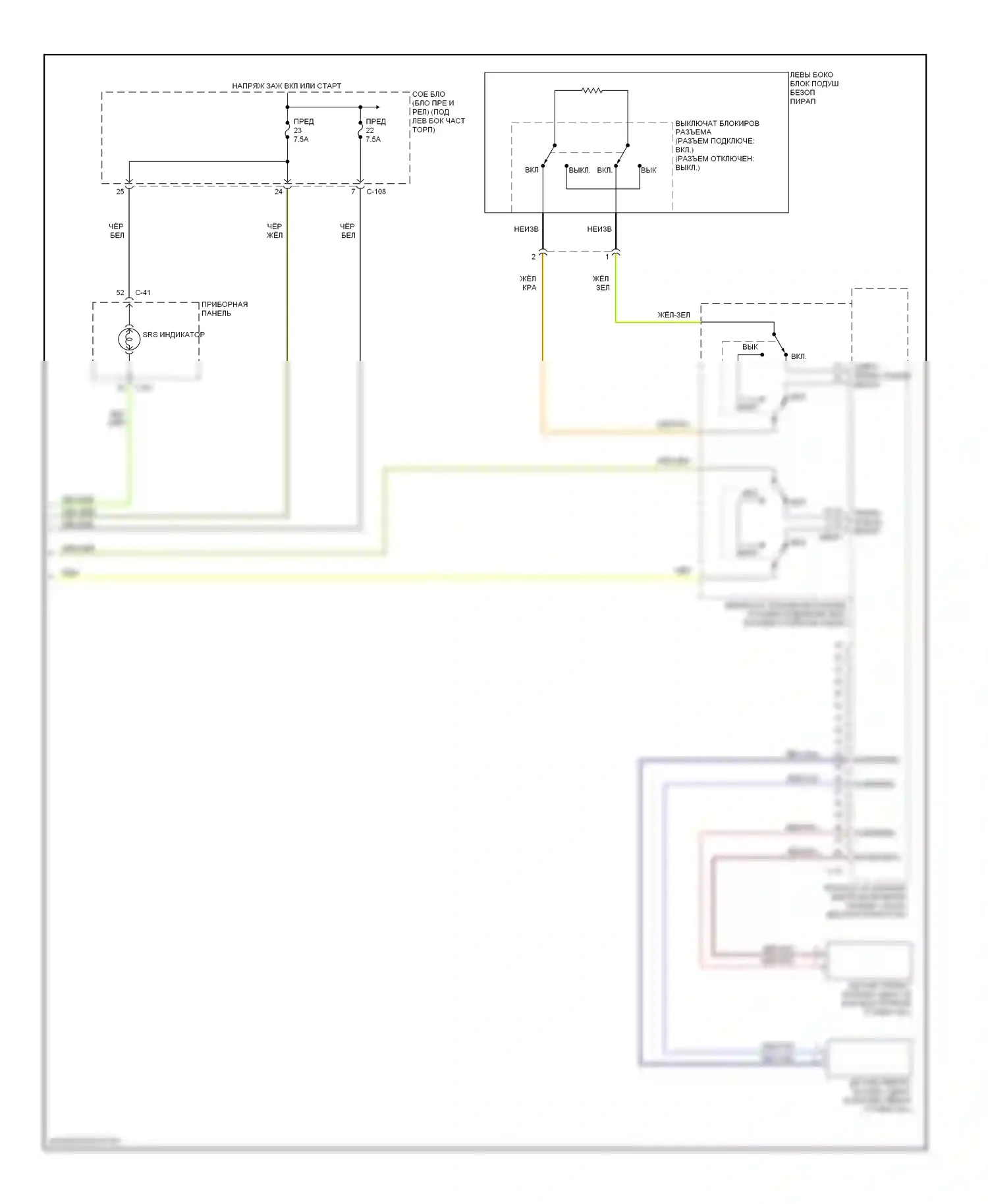 Eclipse Mitsubishi III (1999-2005): Электросхема подушек безопасности, с боковой подушкой безопасности (2 из 2) 