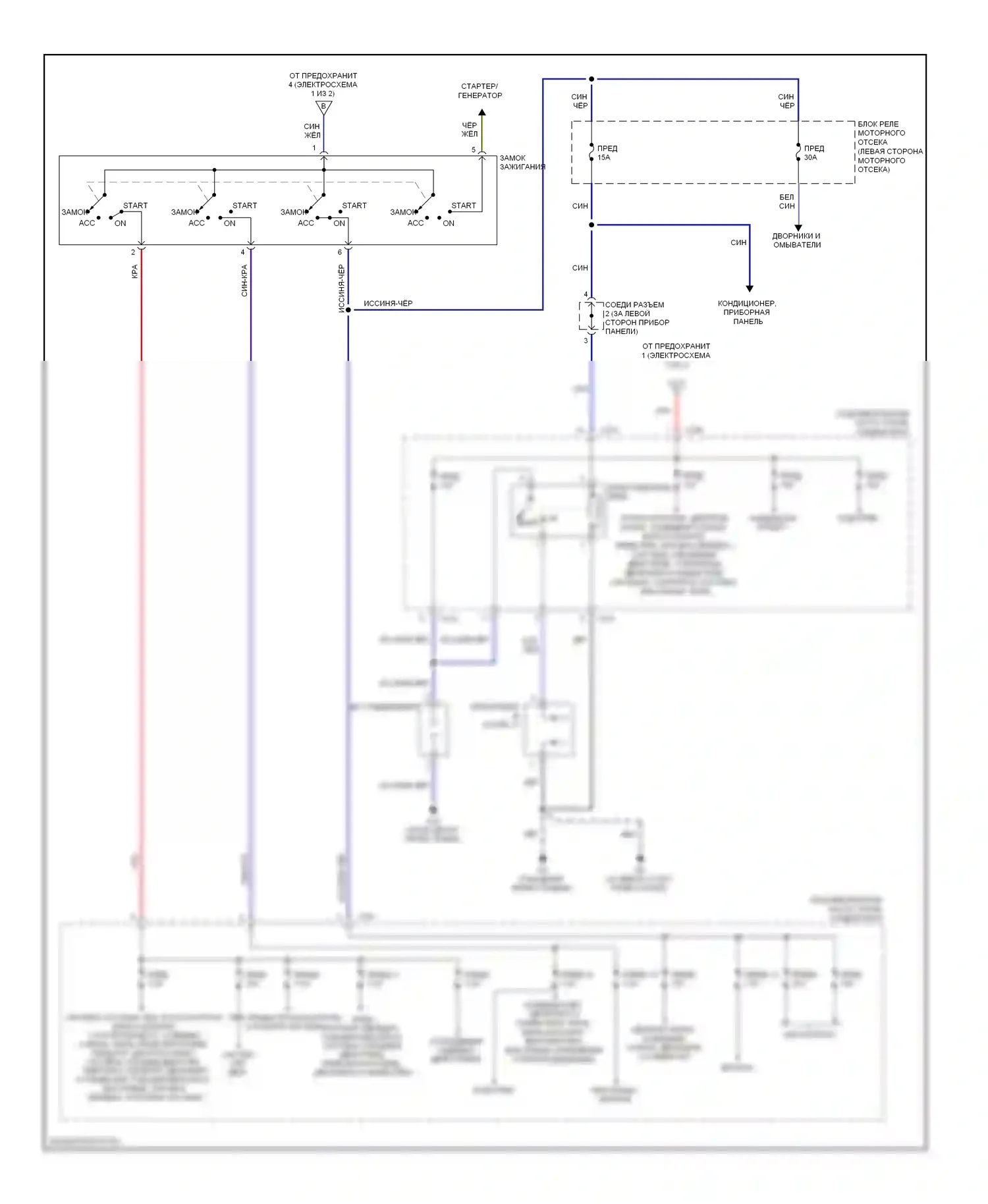 Eclipse Mitsubishi IV рестайлинг (2008-2011): Электросхема блока предохранителей реле (2 из 2) 