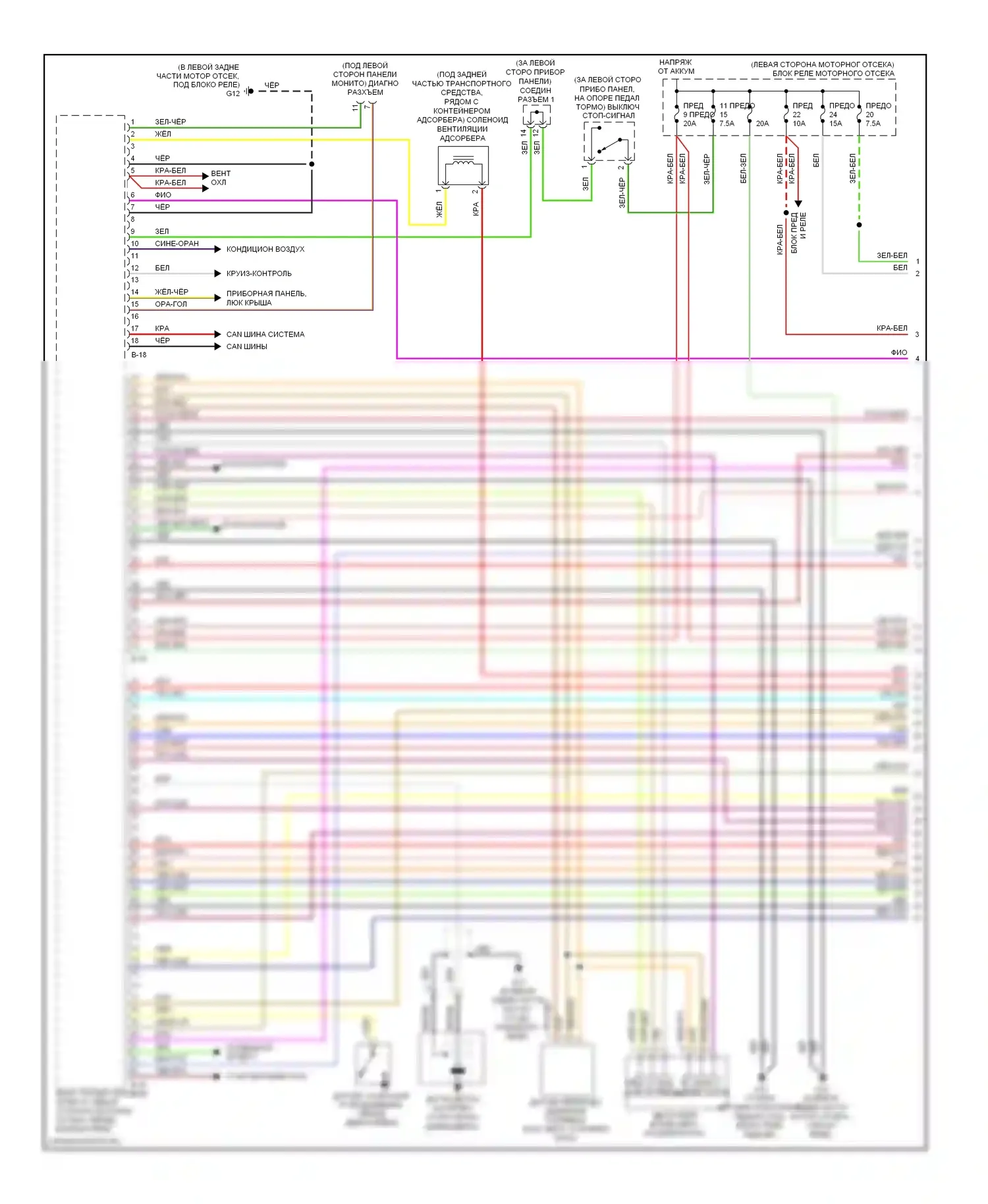 Eclipse Mitsubishi IV рестайлинг (2008-2011): Электросхема двигателя 2.4л, автомат коробки передач (1 из 5) 