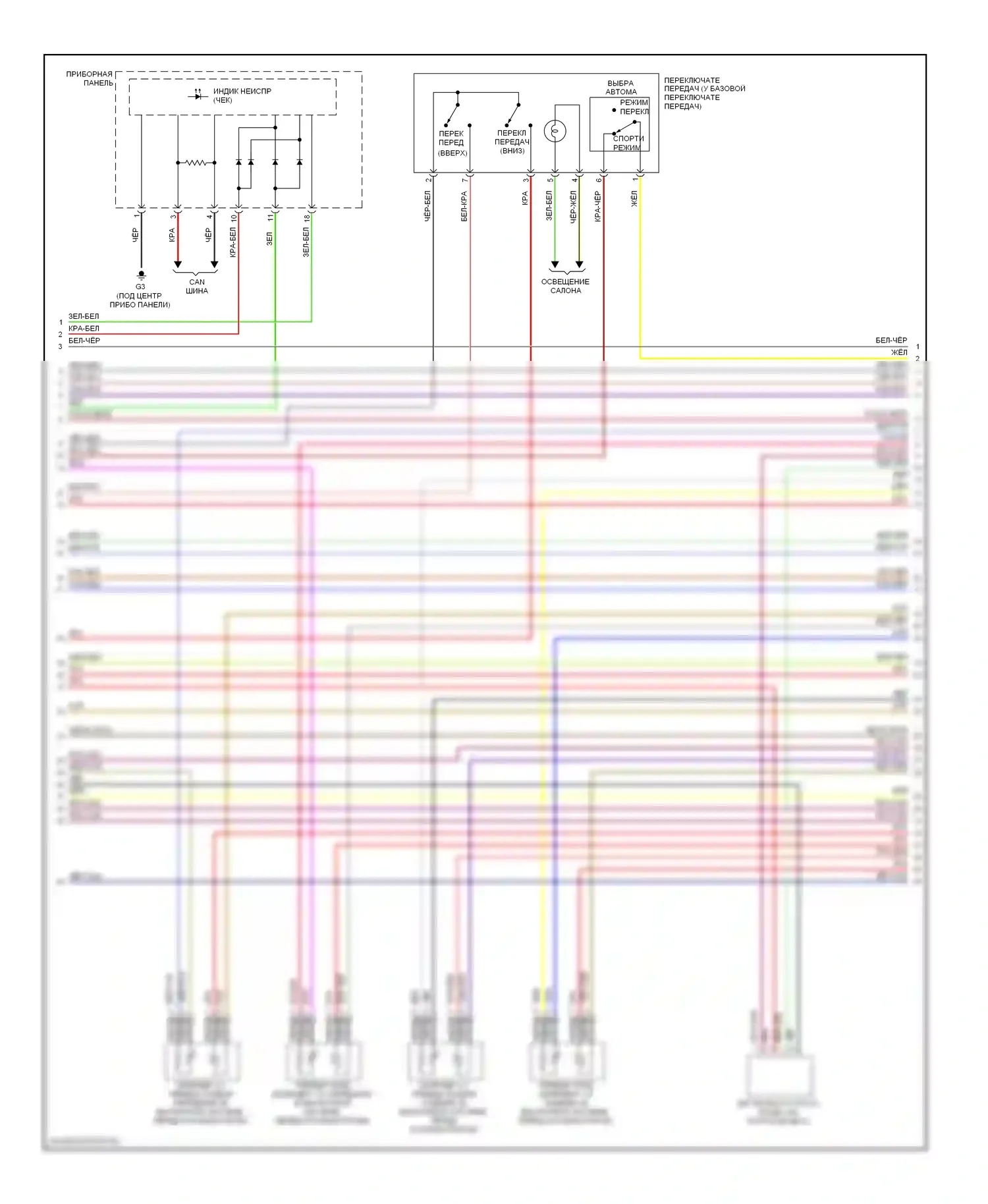 Eclipse Mitsubishi IV рестайлинг (2008-2011): Электросхема двигателя 2.4л, автомат коробки передач (3 из 5) 