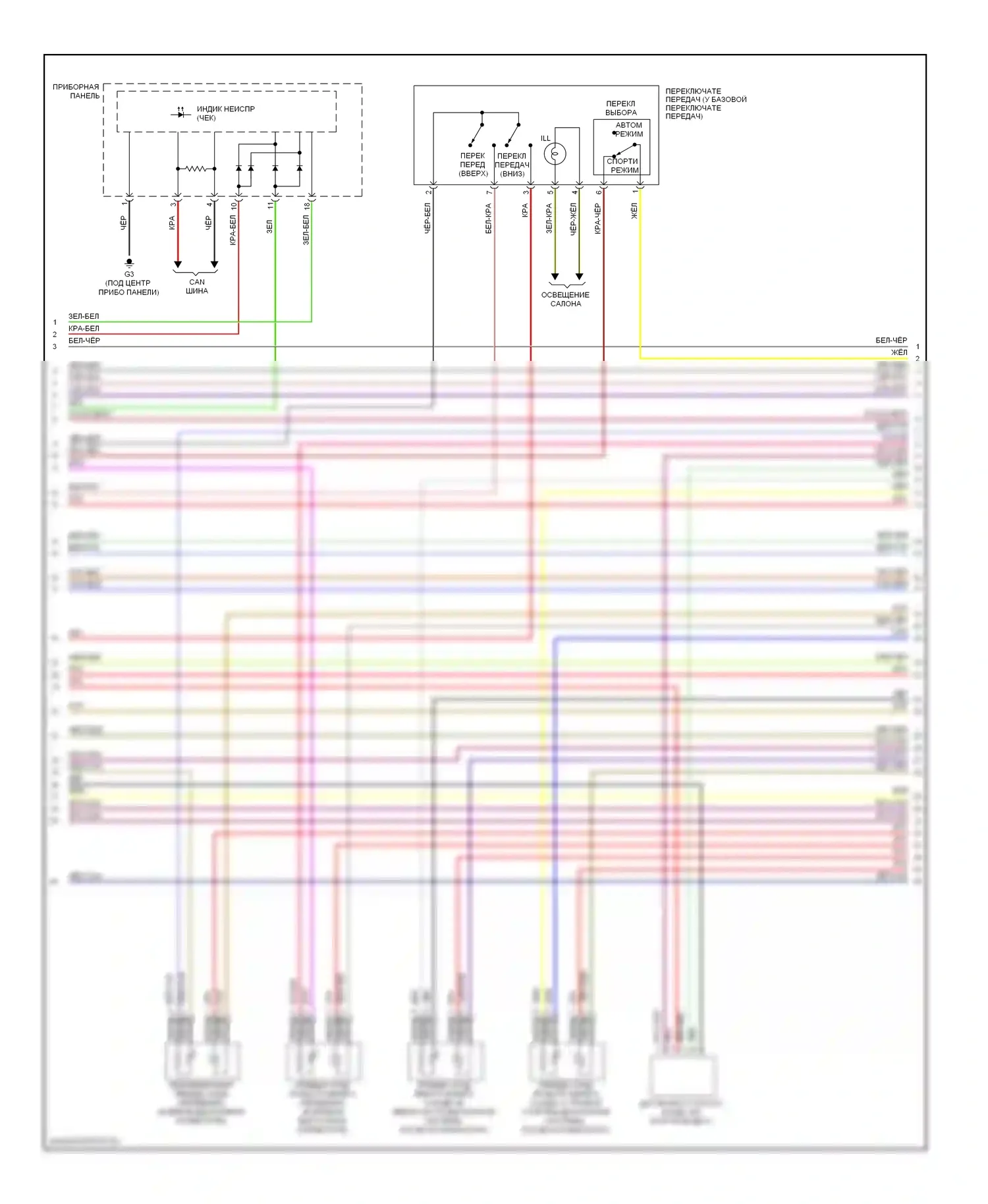 Eclipse Mitsubishi IV рестайлинг (2008-2011): Электросхема двигателя 3.8l, автомат коробки передач (3 из 5) 