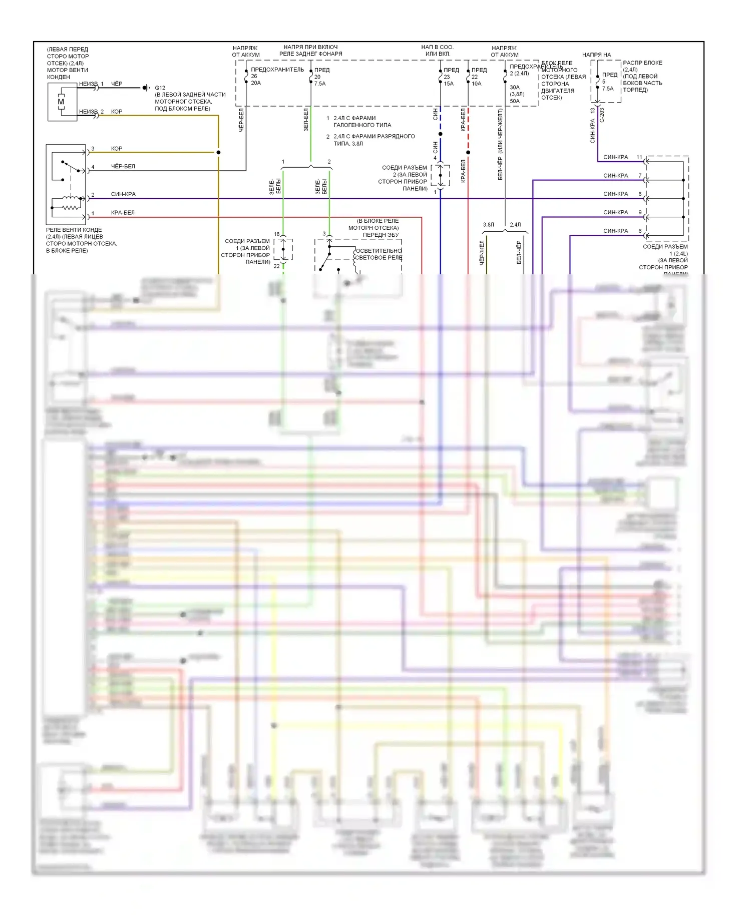 Eclipse Mitsubishi IV рестайлинг (2008-2011): Электросхема ручного кондиционера (1 из 2) 