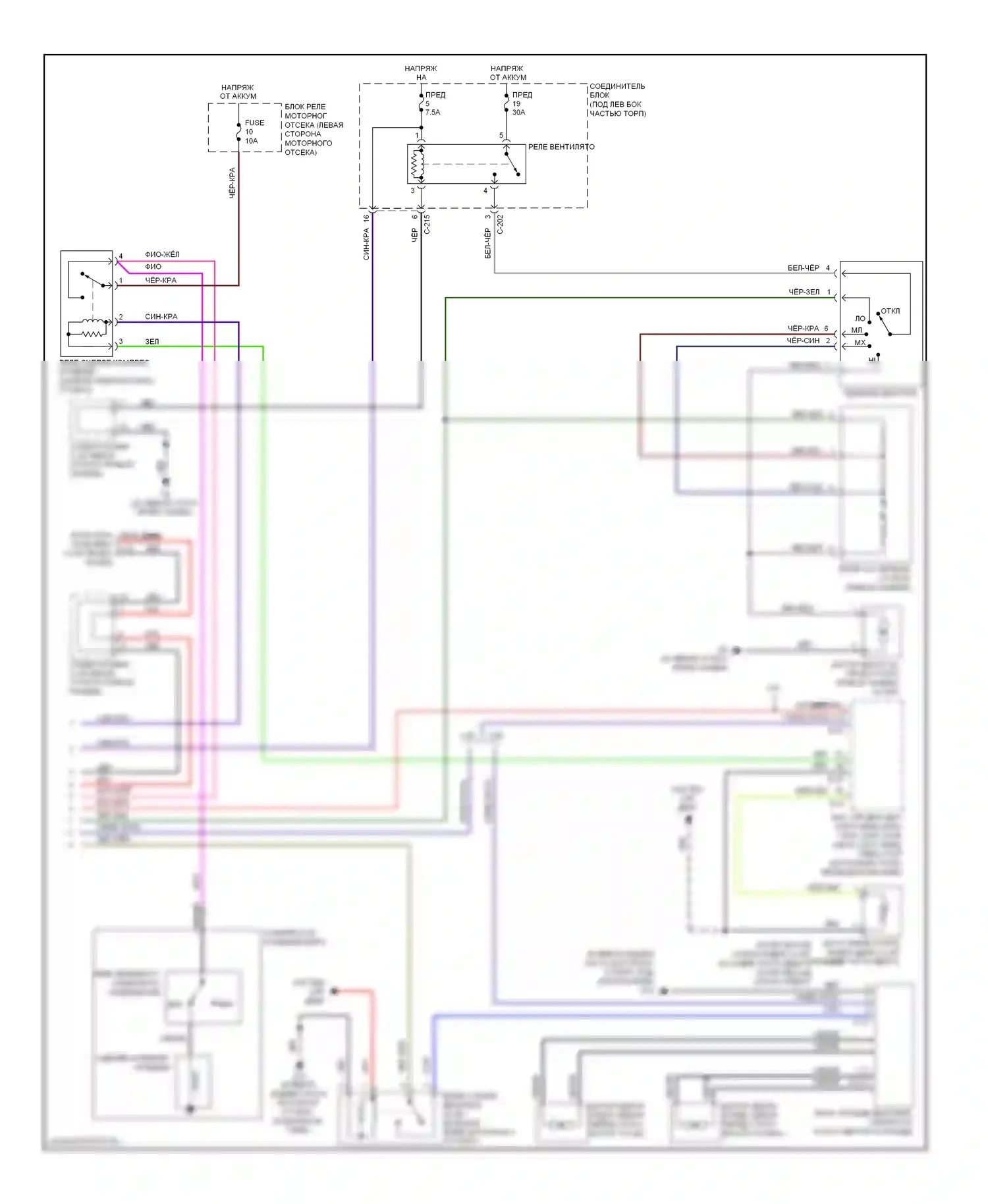Eclipse Mitsubishi IV рестайлинг (2008-2011): Электросхема ручного кондиционера (2 из 2) 