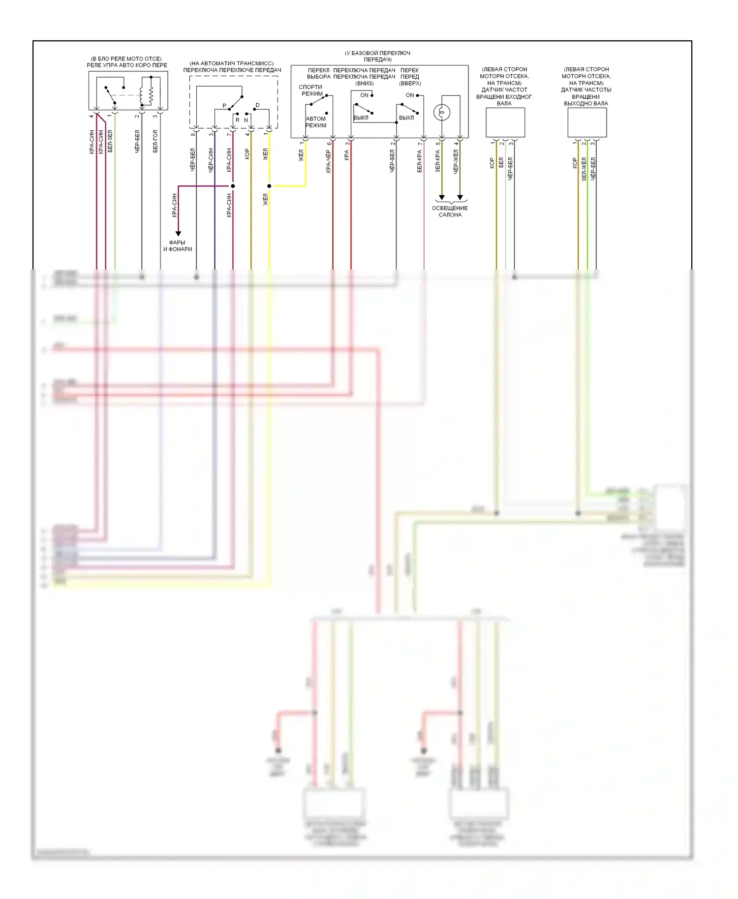 Eclipse Mitsubishi IV рестайлинг (2008-2011): Электросхема коробки передач (3 из 3) 