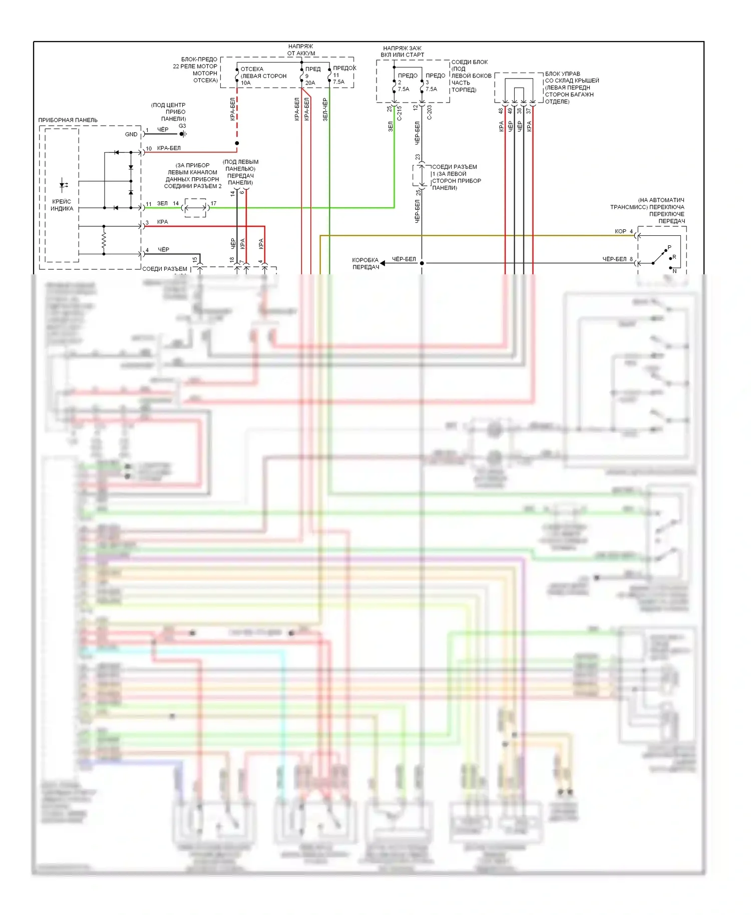 Eclipse Mitsubishi IV рестайлинг (2008-2011): Электросхема круиз-контроля, автоматическая коробка передач 
