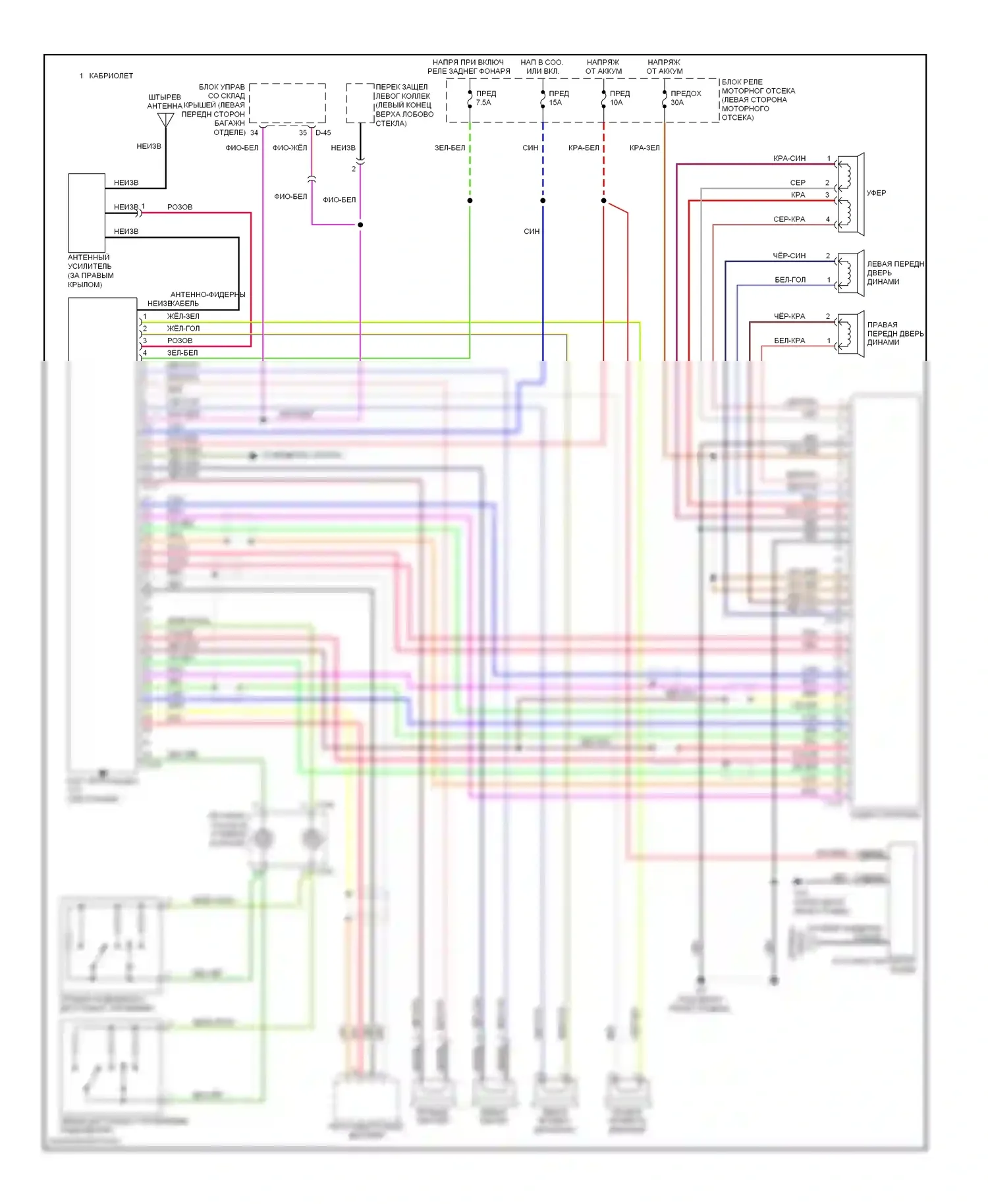 Eclipse Mitsubishi IV рестайлинг (2008-2011): Электросхема магнитолы, с усилителем 