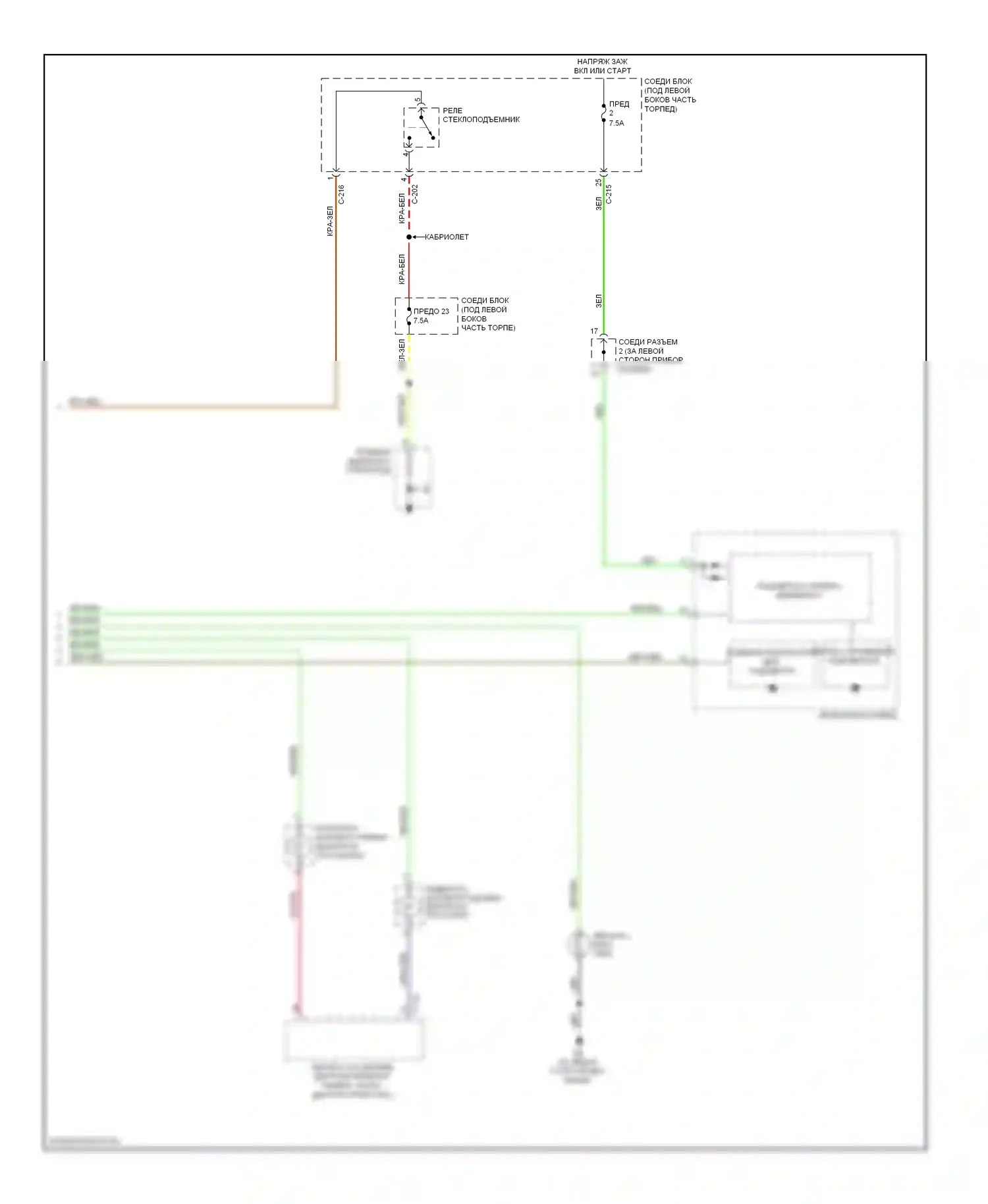 Eclipse Mitsubishi IV рестайлинг (2008-2011): Электросхема подсветки приборной панели (2 из 2) 