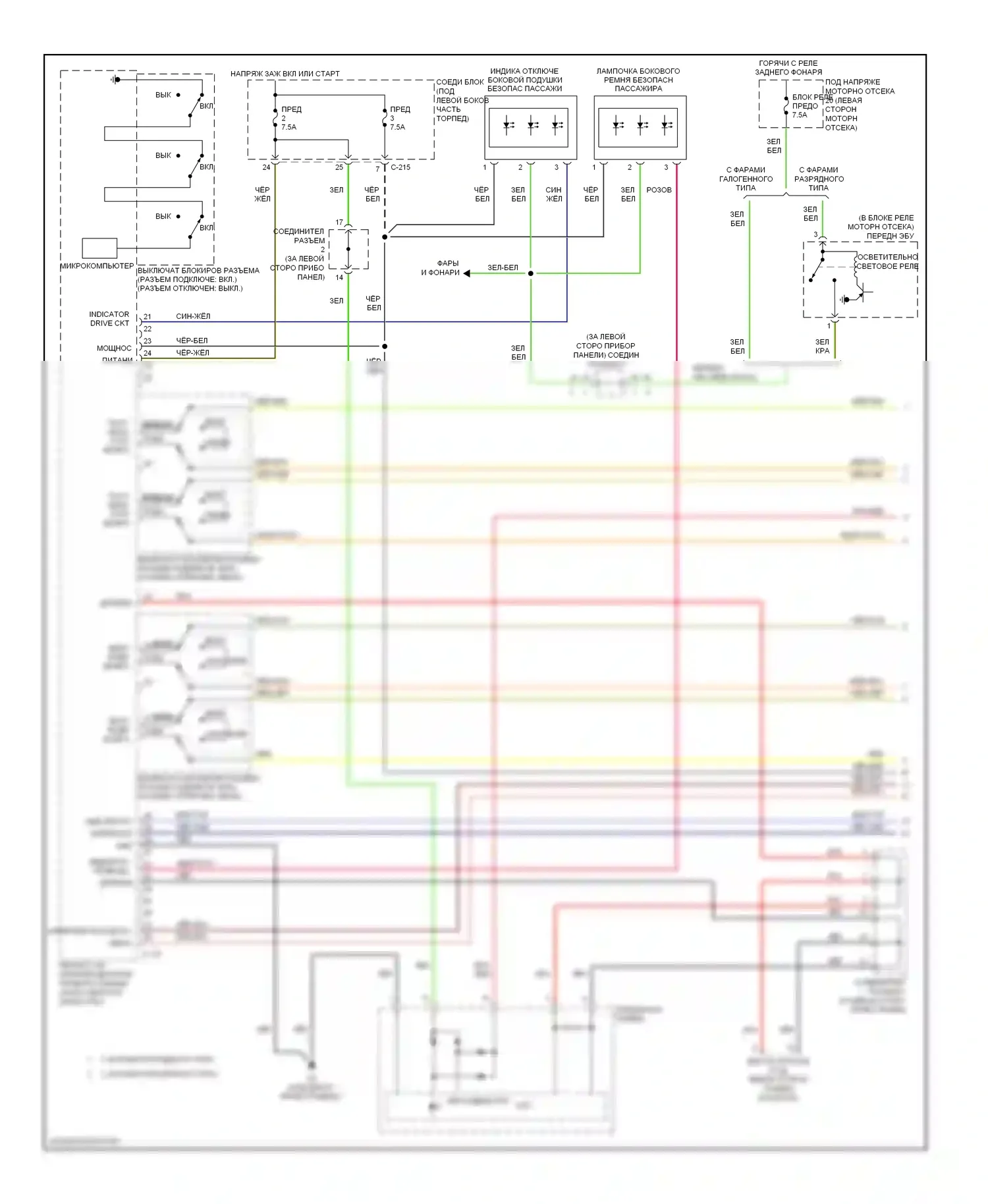 Eclipse Mitsubishi IV рестайлинг (2008-2011): Электросхема подушек безопасности (1 из 3) 