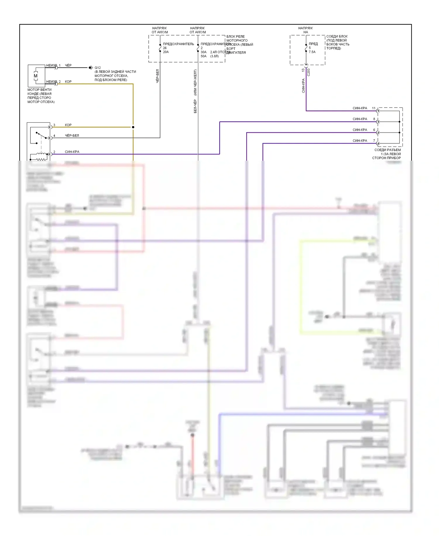 Eclipse Mitsubishi IV рестайлинг (2008-2011): Электросхема вентилятора охлаждения 
