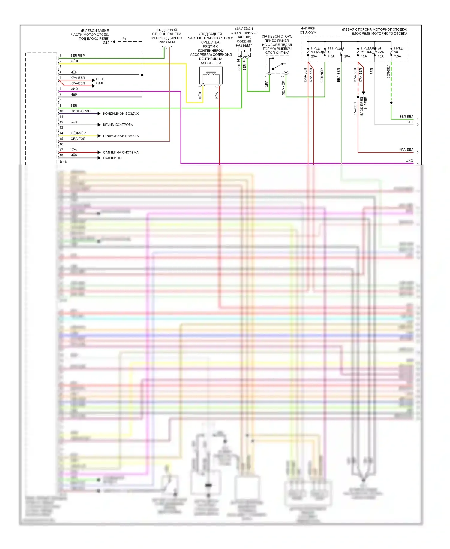 Eclipse Mitsubishi IV (2005-2008): Электросхема двигателя 2.4л, автомат коробки передач (1 из 5) 