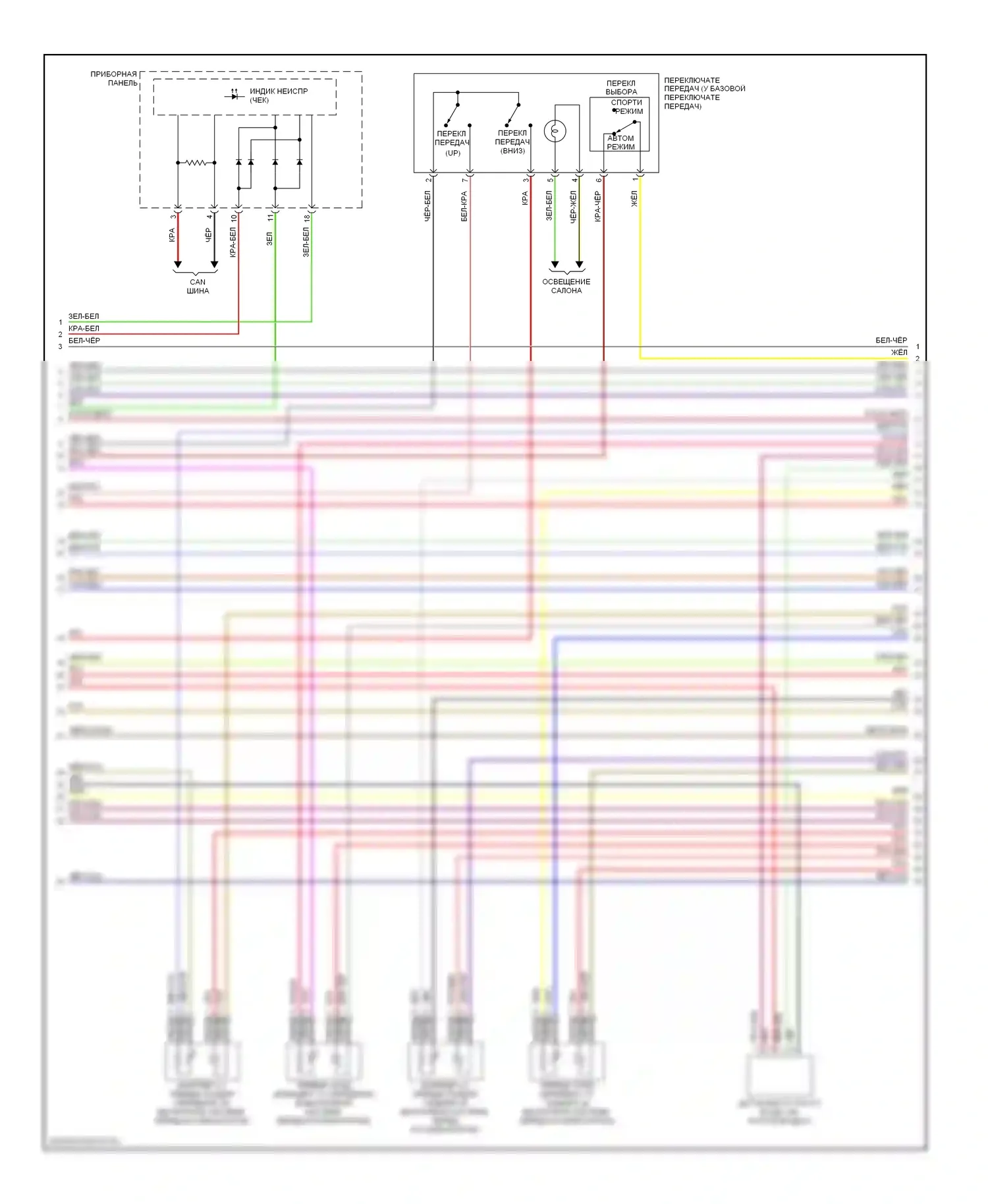 Eclipse Mitsubishi IV (2005-2008): Электросхема двигателя 2.4л, автомат коробки передач (3 из 5) 