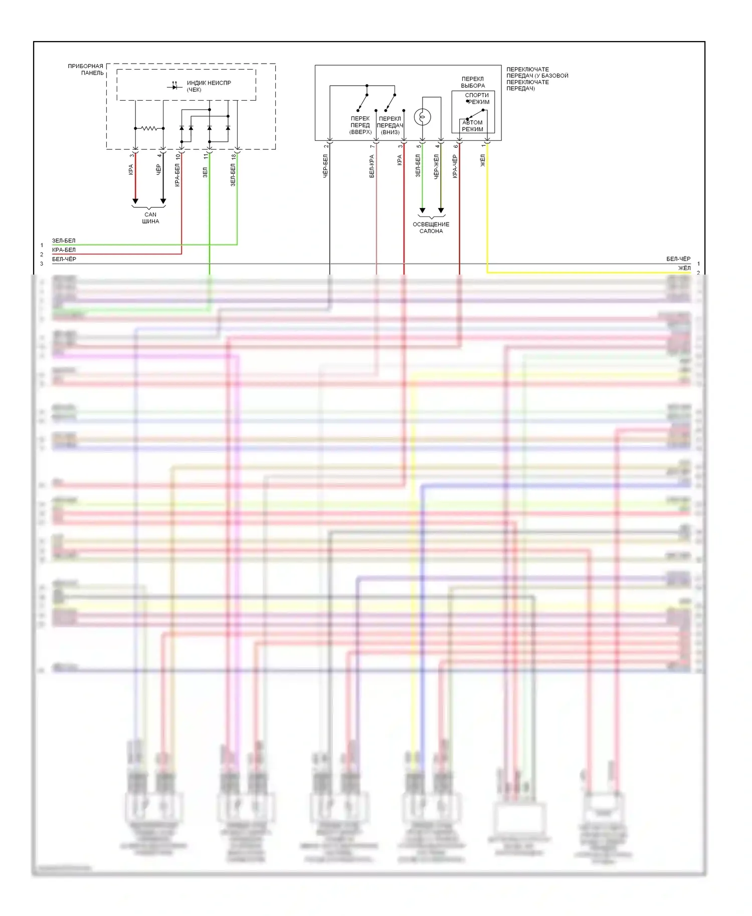 Eclipse Mitsubishi IV (2005-2008): Электросхема двигателя 3.8l, автомат коробки передач (3 из 5) 