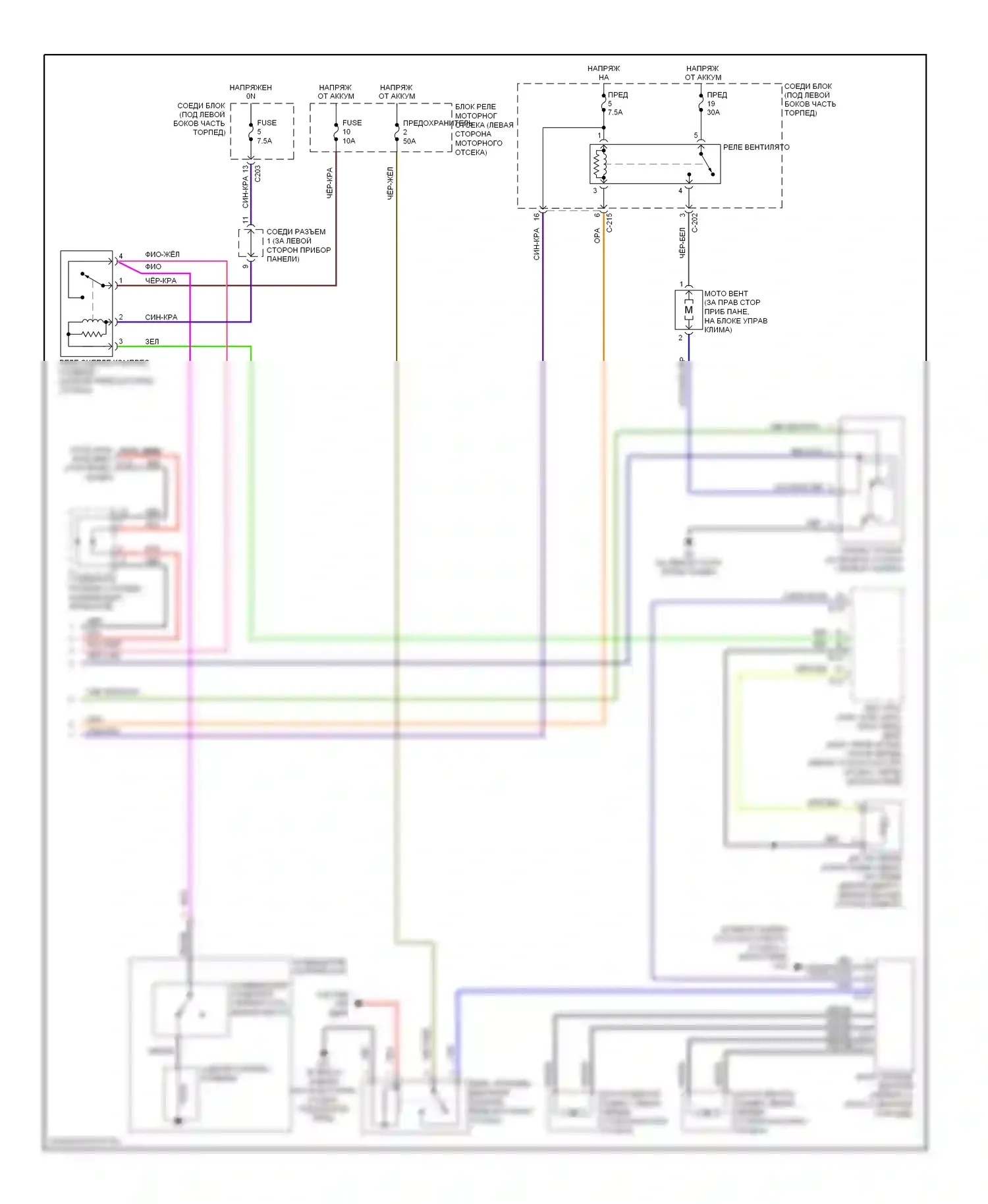 Eclipse Mitsubishi IV (2005-2008): Электросхема климат контроля (2 из 2) 