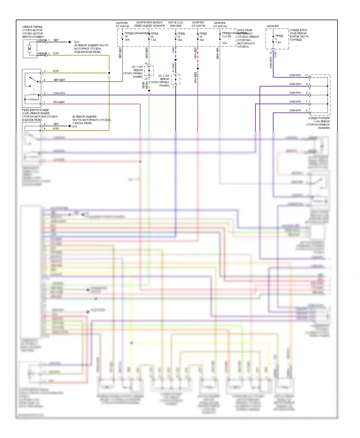 Eclipse Mitsubishi IV (2005-2008): Электросхема ручного кондиционера (1 из 2) 