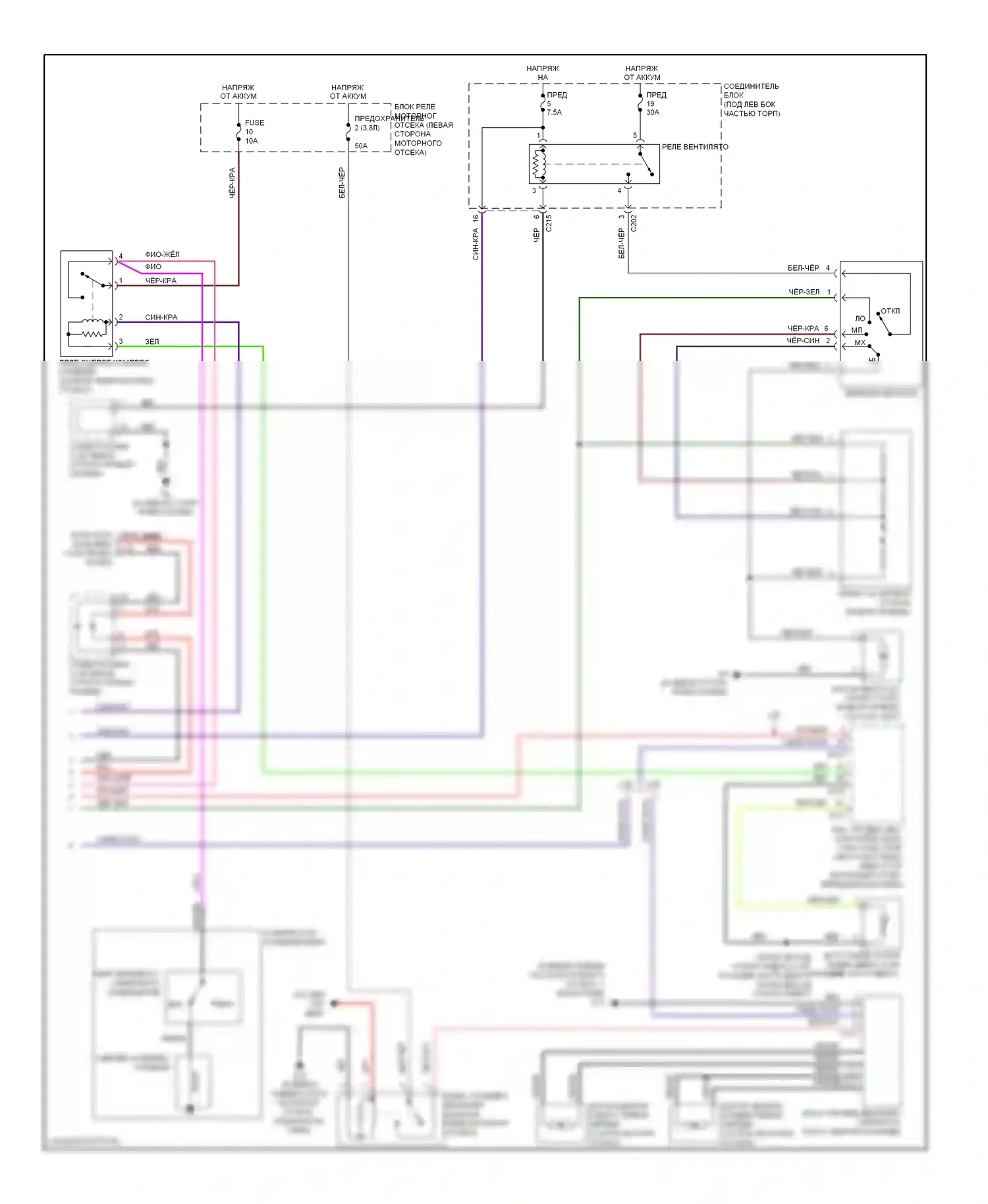 Eclipse Mitsubishi IV (2005-2008): Электросхема ручного кондиционера (2 из 2) 