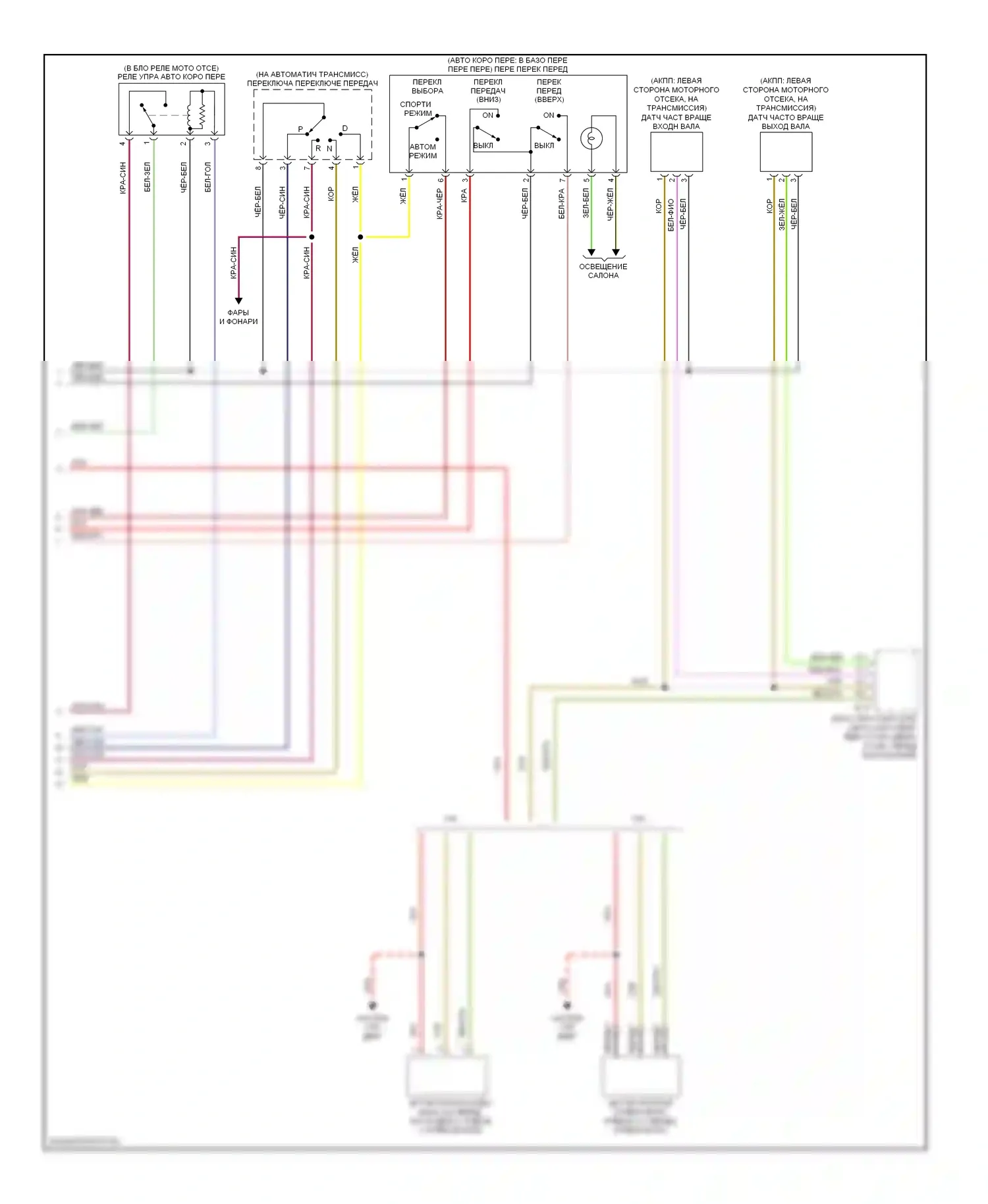 Eclipse Mitsubishi IV (2005-2008): Электросхема коробки передач (3 из 3) 