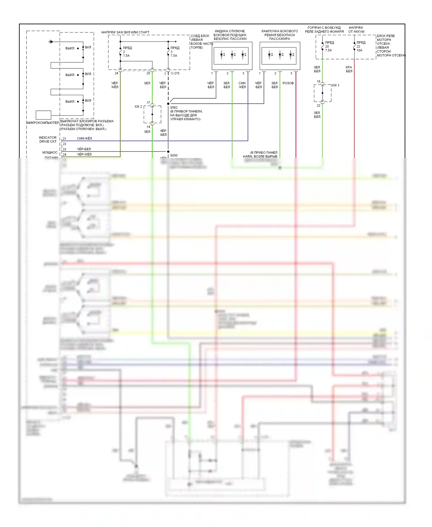 Eclipse Mitsubishi IV (2005-2008): Электросхема подушек безопасности (1 из 3) 