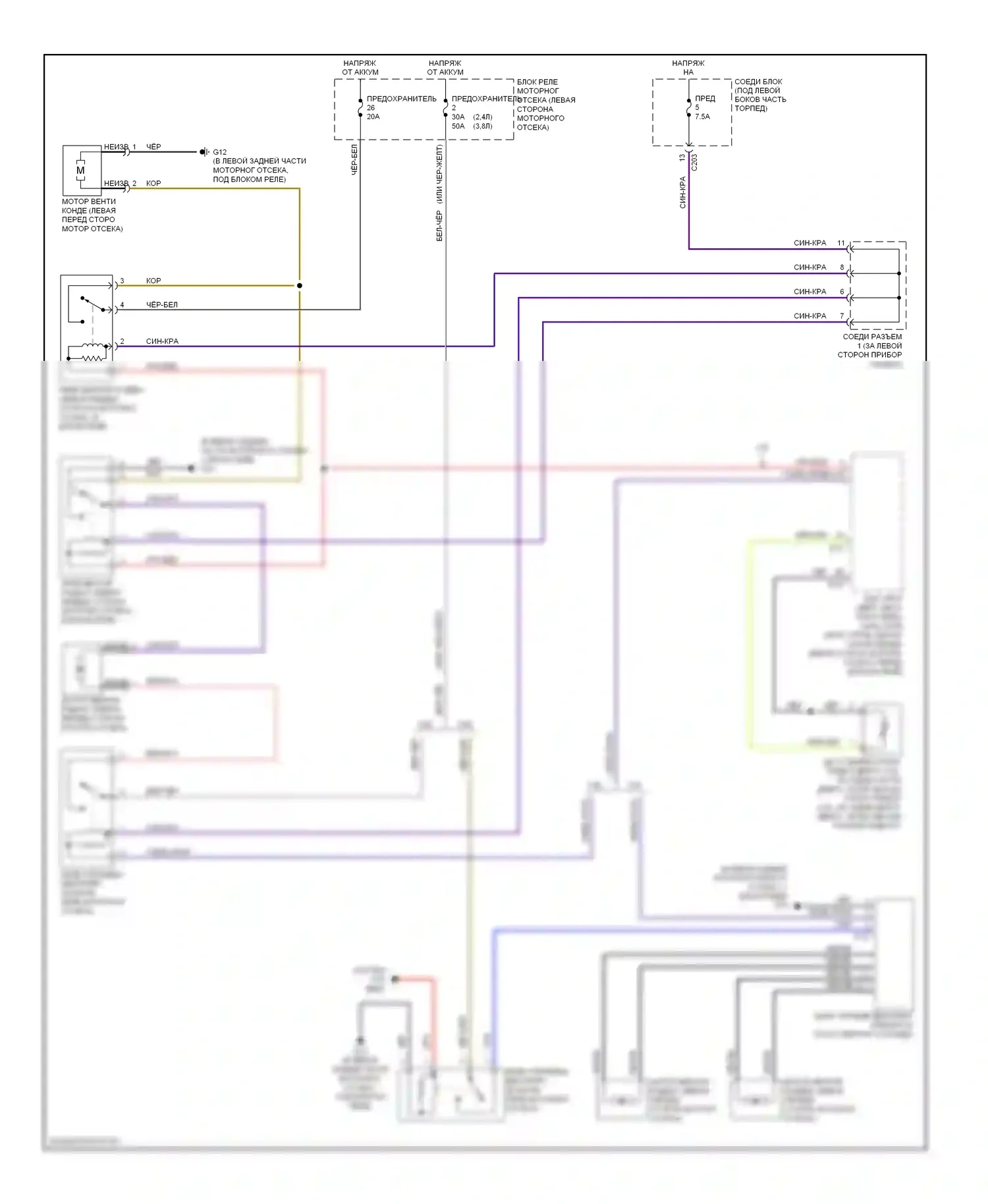 Eclipse Mitsubishi IV (2005-2008): Электросхема вентилятора охлаждения 