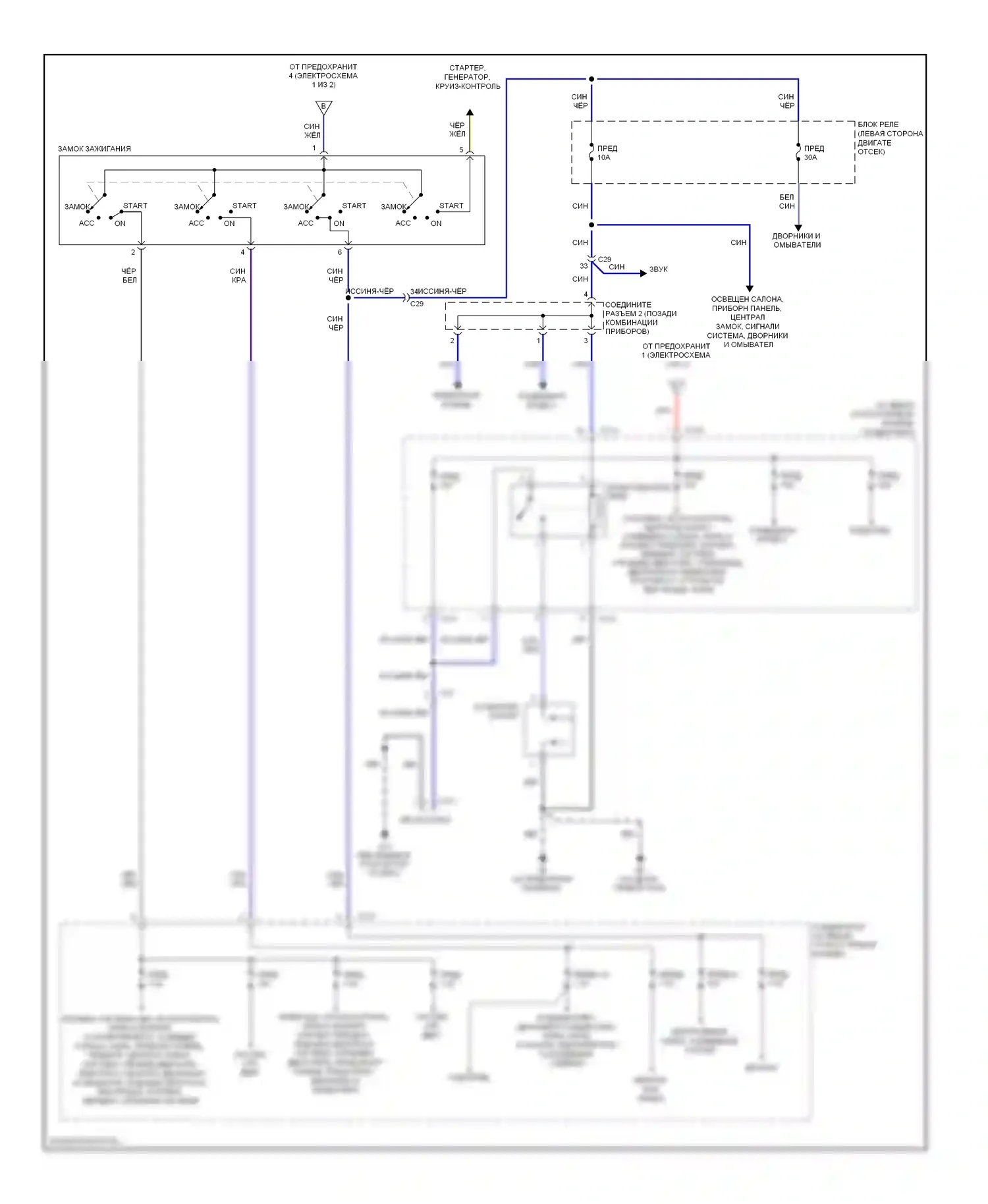 Galant Mitsubishi IX рестайлинг 2 (2008-2012): Электросхема блока предохранителей реле (2 из 2) 