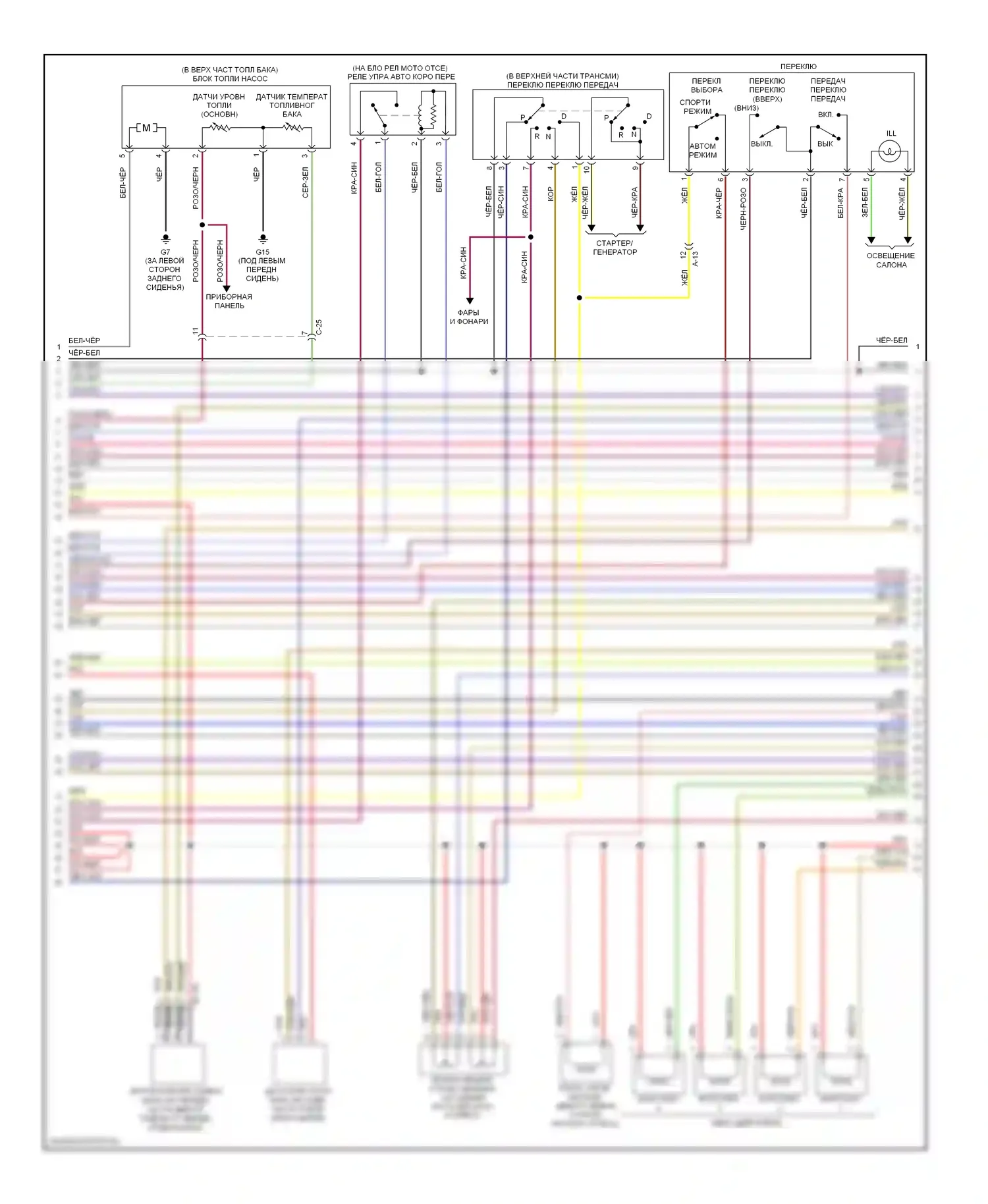 Galant Mitsubishi IX рестайлинг 2 (2008-2012): Электросхема двигателя 2.4л (4 из 5) 