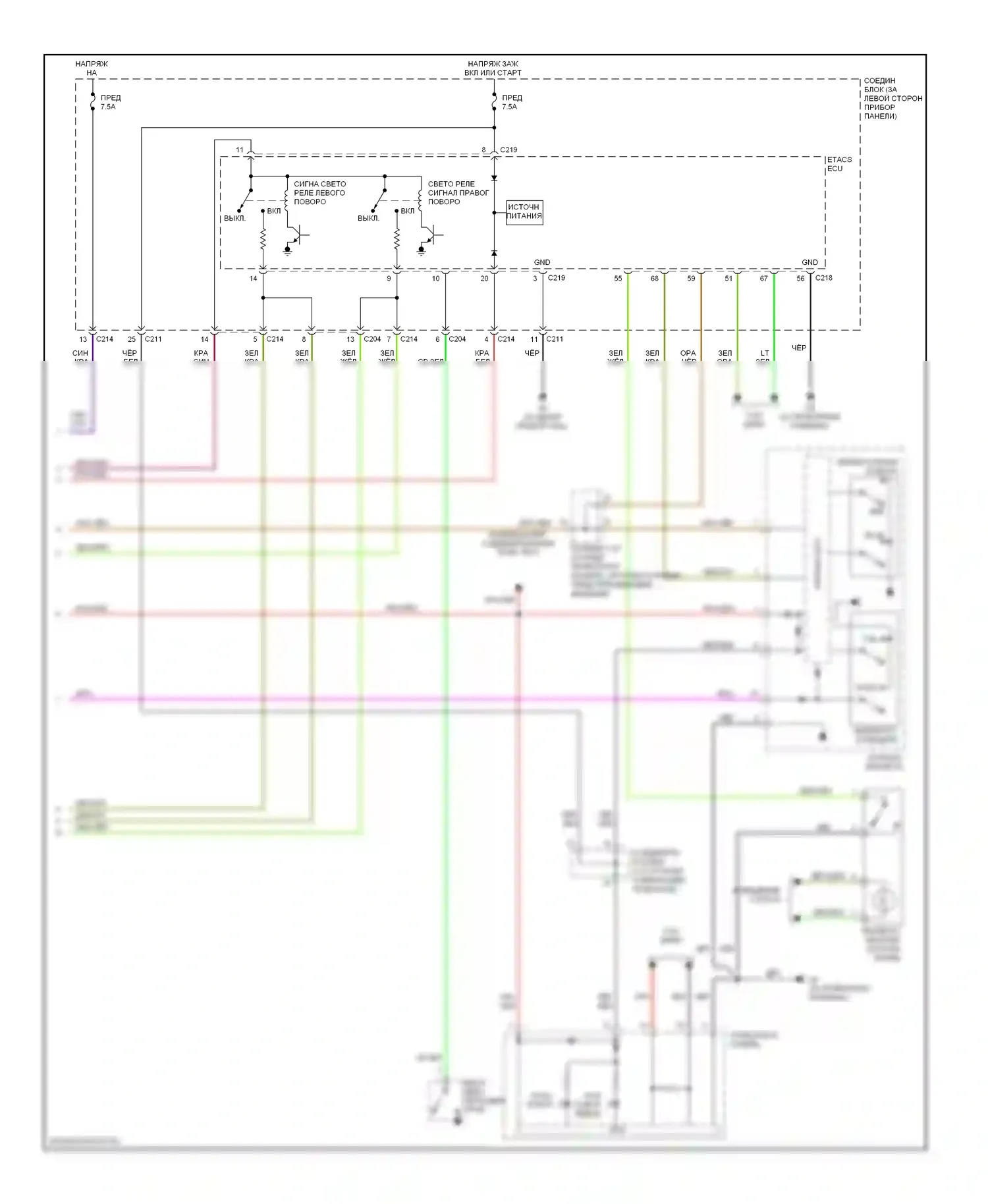 Galant Mitsubishi IX рестайлинг 2 (2008-2012): Электросхема фар и фонарей (2 из 2) 