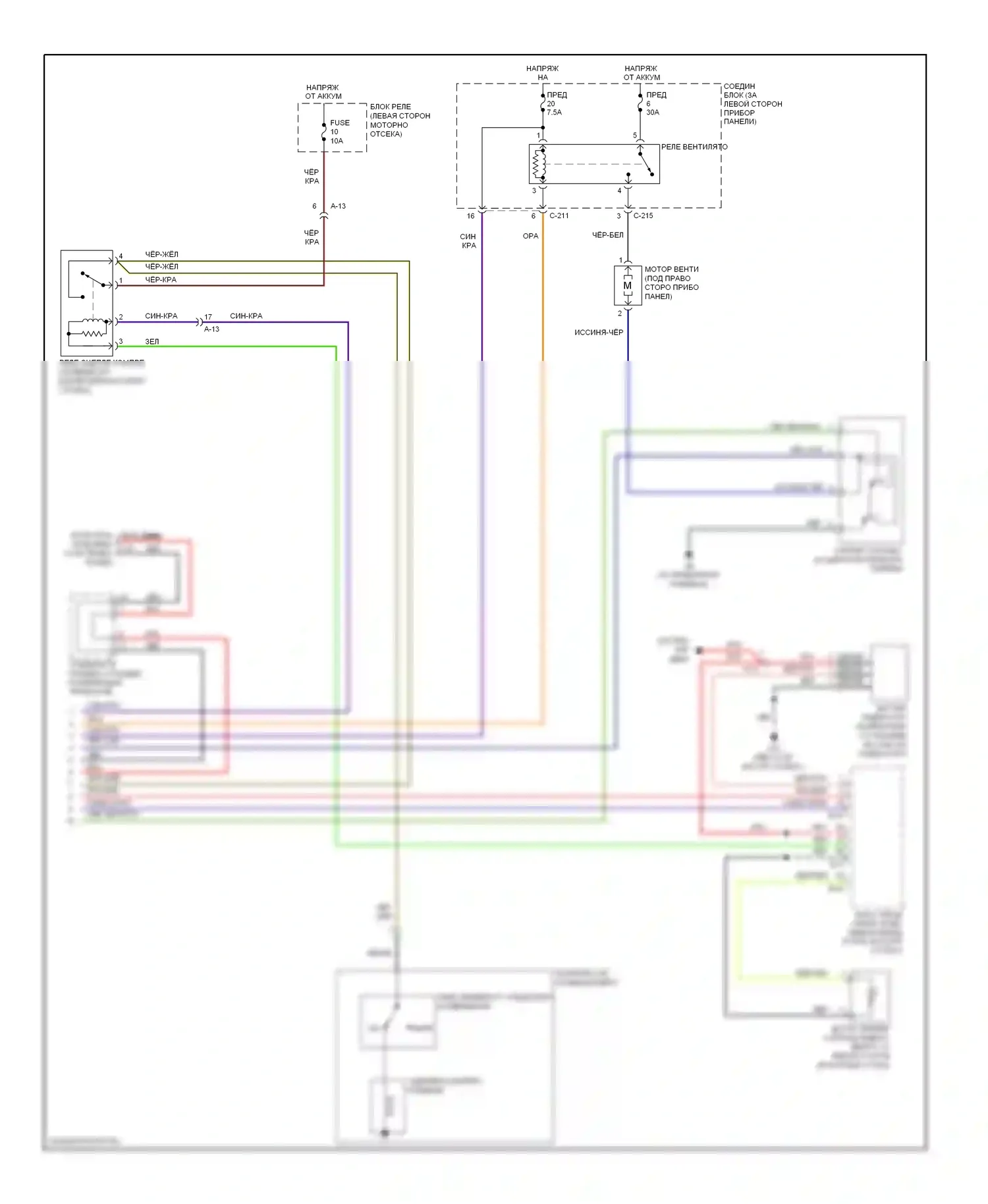 Galant Mitsubishi IX рестайлинг 2 (2008-2012): Электросхема климат контроля (2 из 2) 