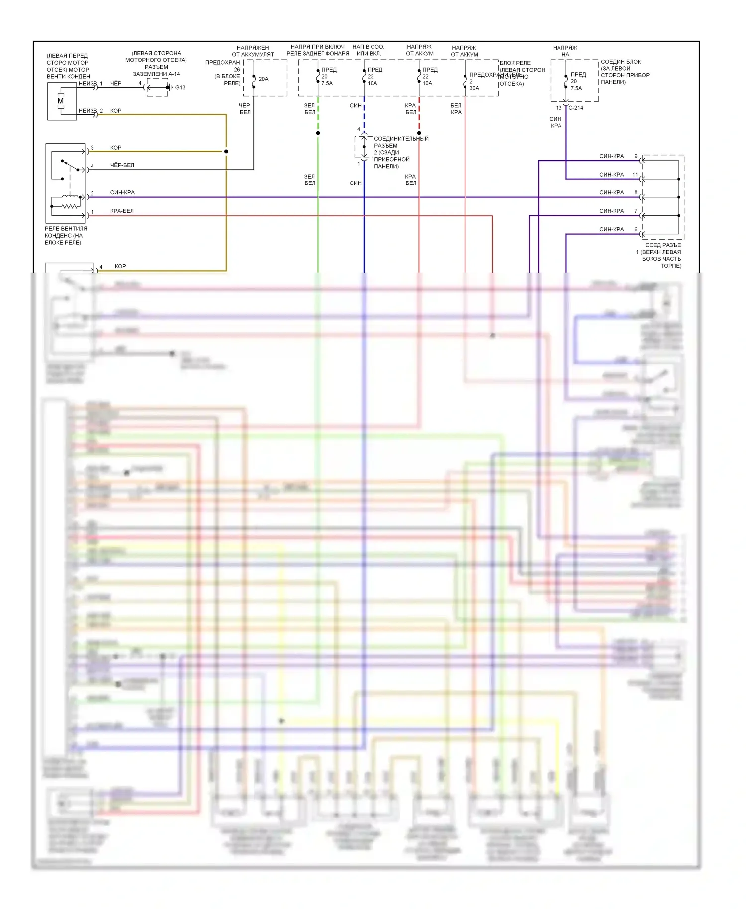 Galant Mitsubishi IX рестайлинг 2 (2008-2012): Электросхема ручного кондиционера (1 из 2) 