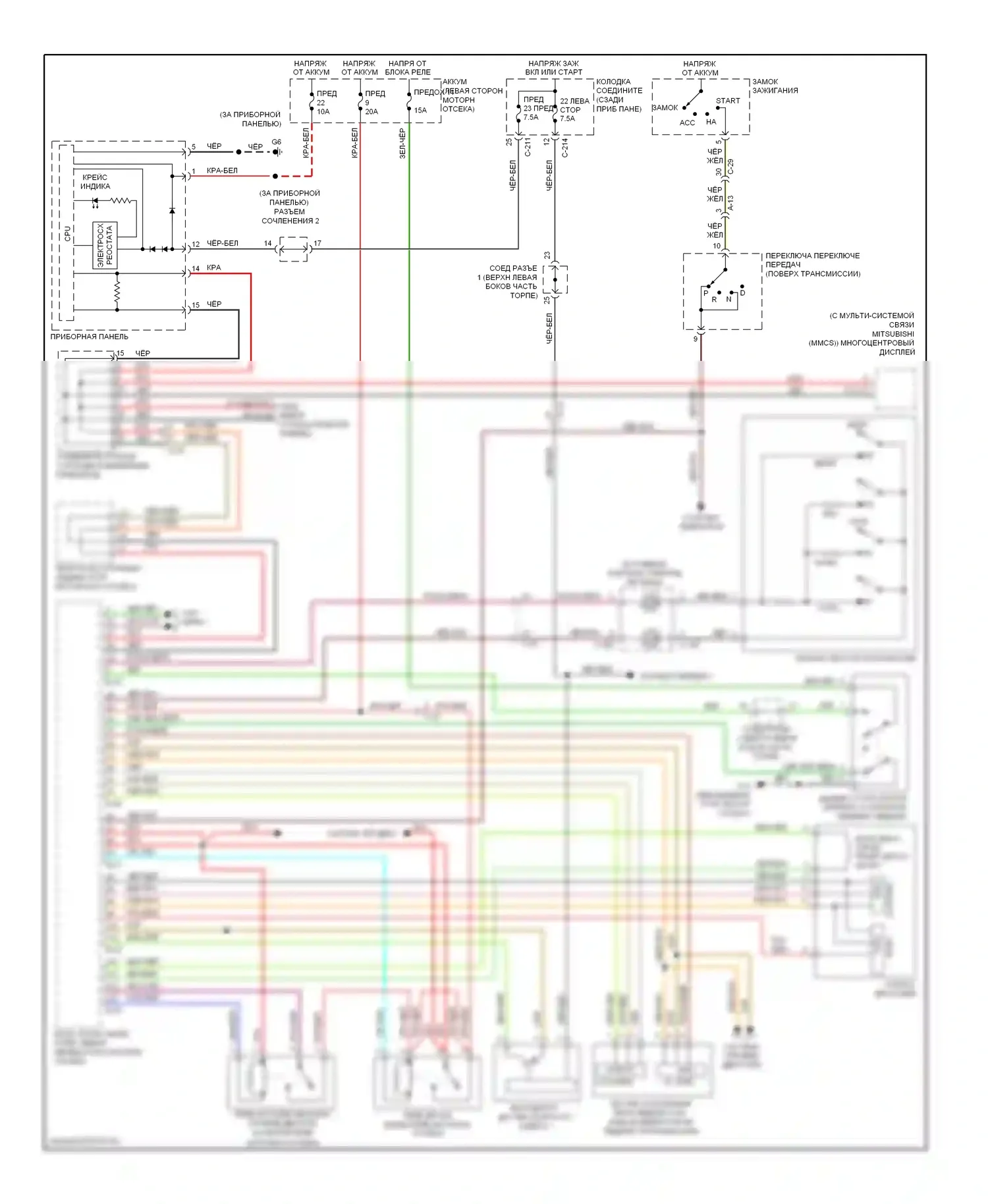 Galant Mitsubishi IX рестайлинг 2 (2008-2012): Электросхема круиз-контроля 