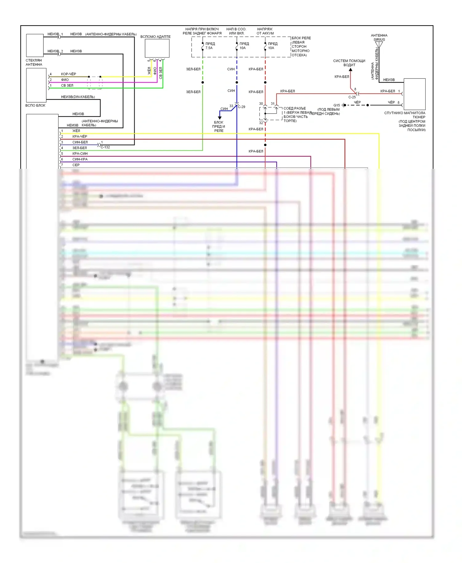 Galant Mitsubishi IX рестайлинг 2 (2008-2012): Электросхема магнитолы, с усилителем (1 из 2) 