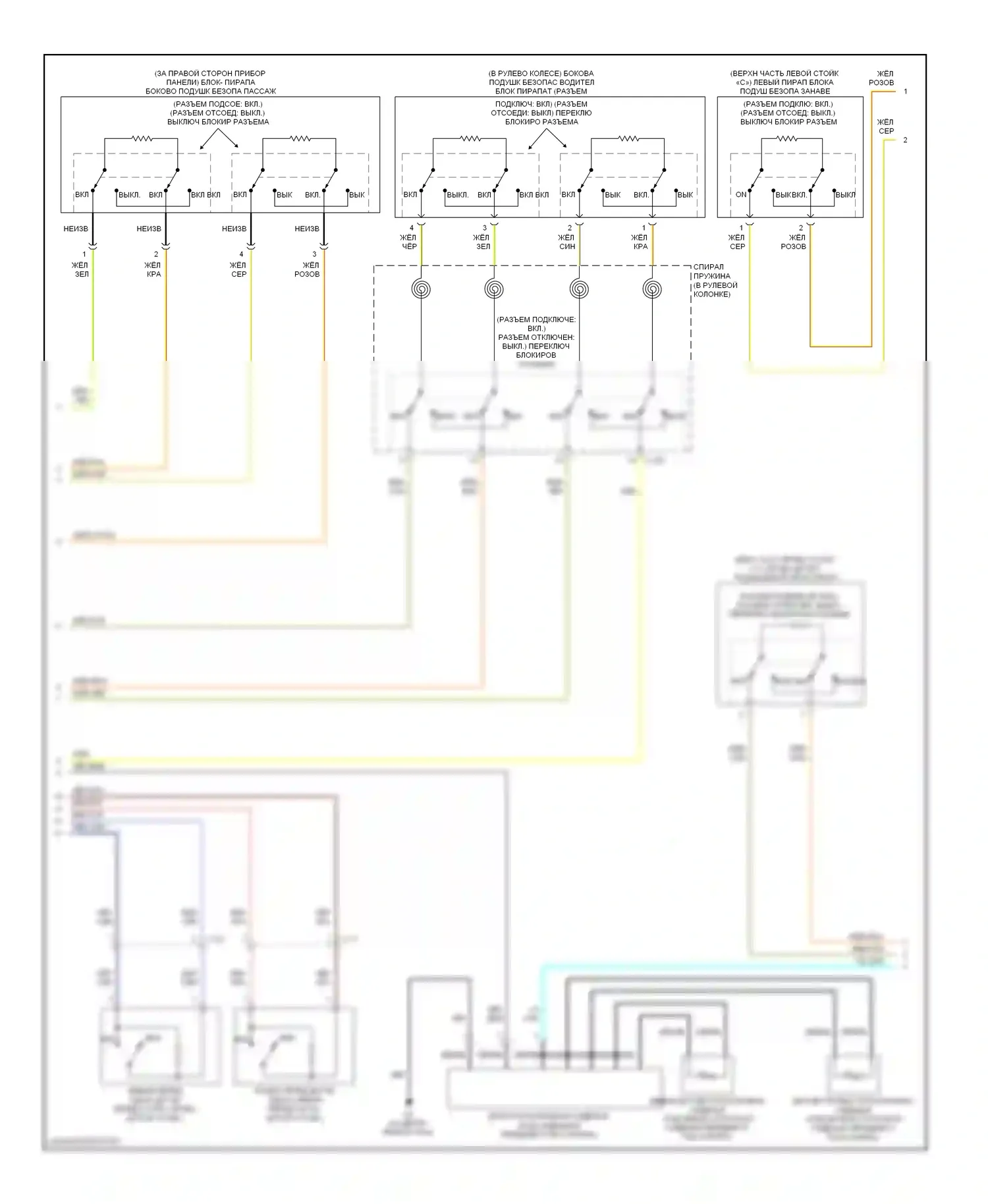 Galant Mitsubishi IX рестайлинг 2 (2008-2012): Электросхема подушек безопасности (2 из 3) 