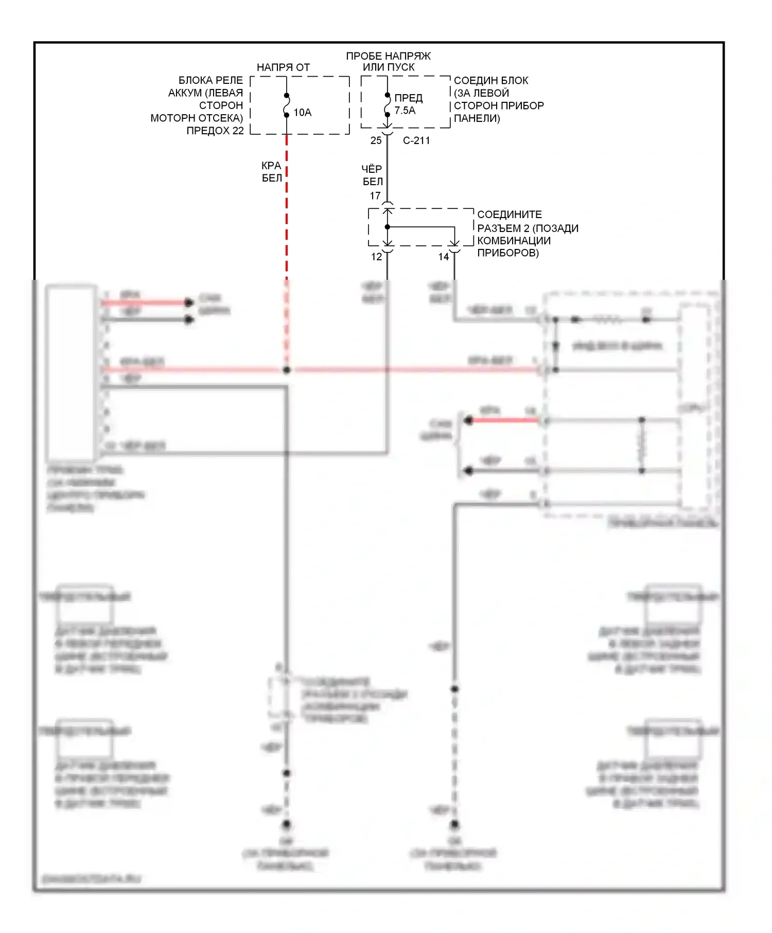 Galant Mitsubishi IX рестайлинг 2 (2008-2012): Электросхема контроля давления в шинах 