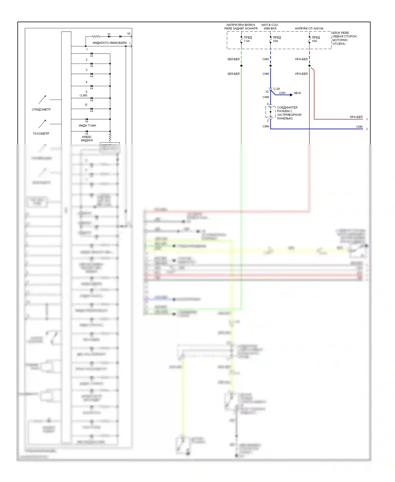 Galant Mitsubishi IX рестайлинг 2 (2008-2012): Электросхема приборной панели, с мультикоммуникационной системой (1 из 2) 