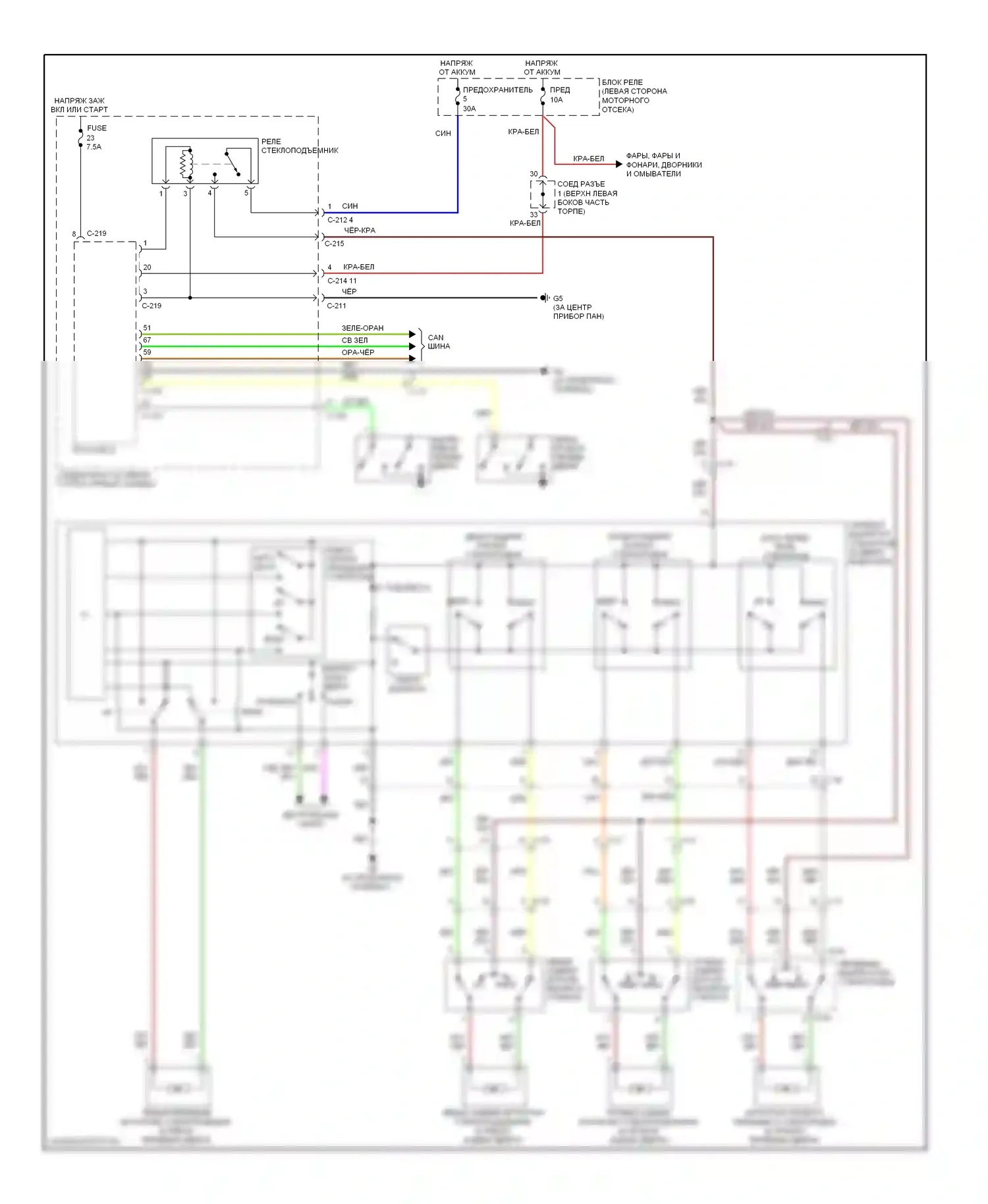 Galant Mitsubishi IX рестайлинг 2 (2008-2012): Стеклоподъемники электросхема 