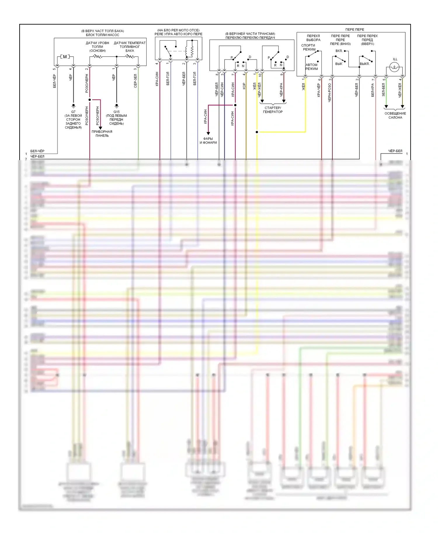 Galant Mitsubishi IX рестайлинг (2006-2009): Электросхема двигателя 2.4л (4 из 5) 